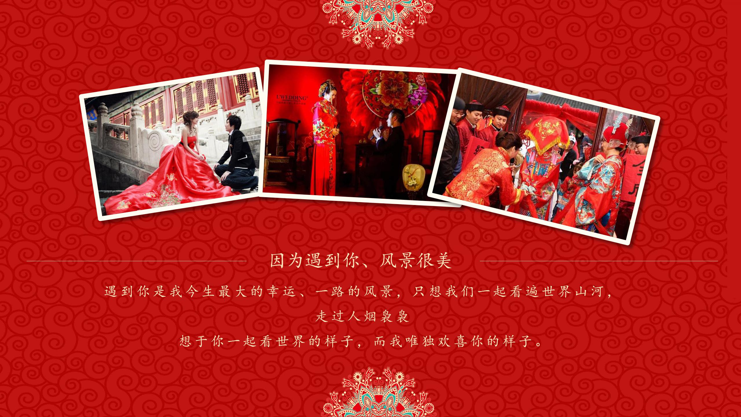 我们结婚啦婚纱照ppt模板