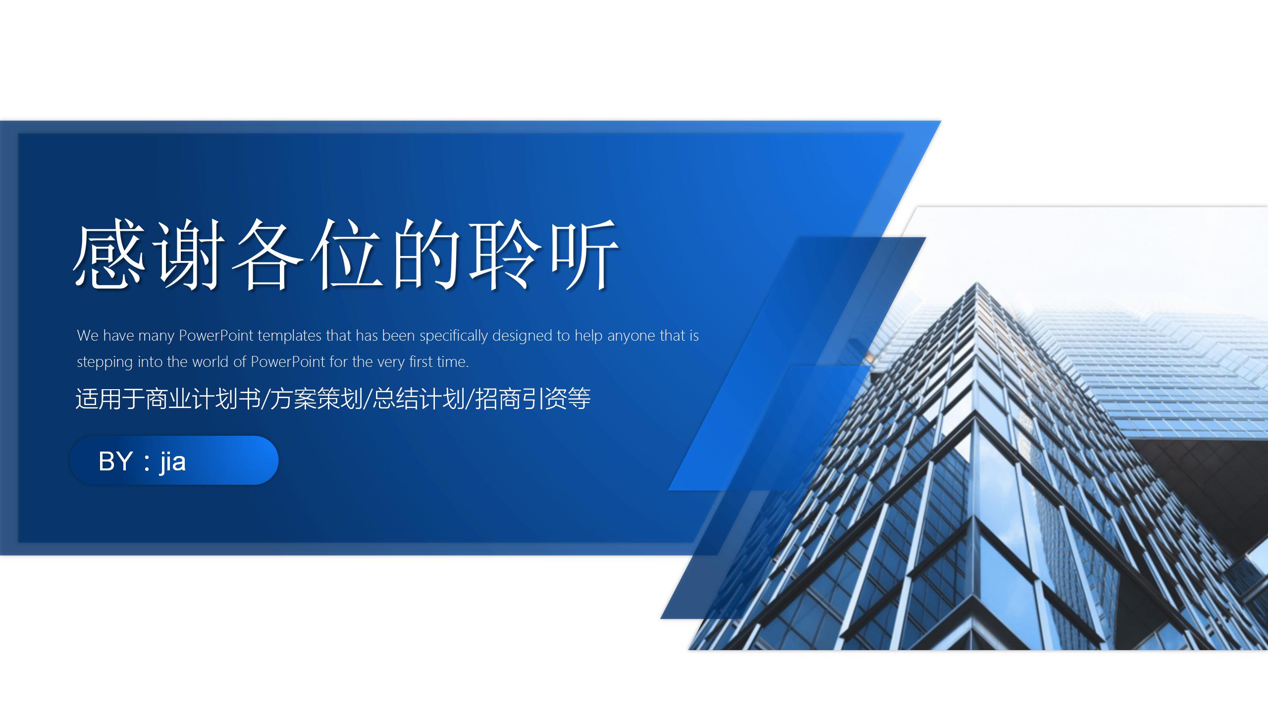 商务简约活动策划方案通用ppt模板