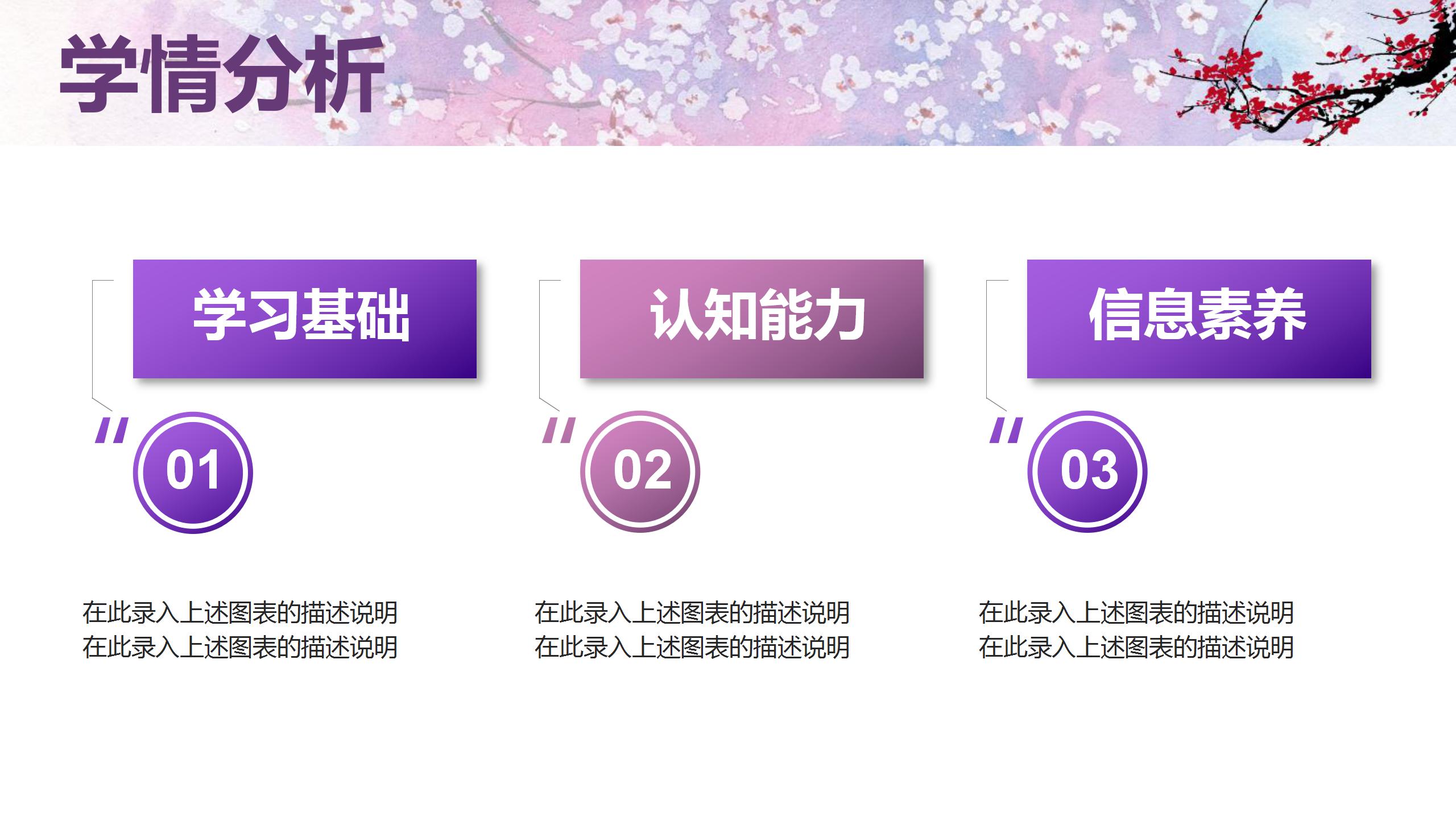 文艺的戏曲主题的ppt模板