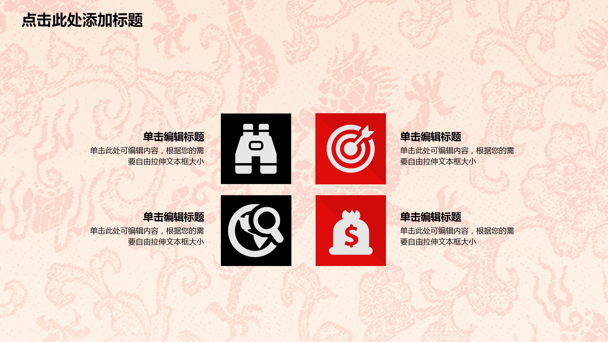 水墨梅花工作总结ppt模板