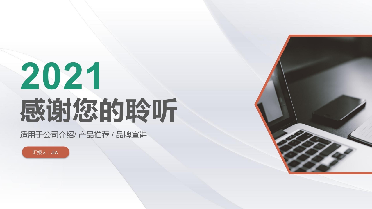 时尚活力风活动策划执行方案通用ppt模板