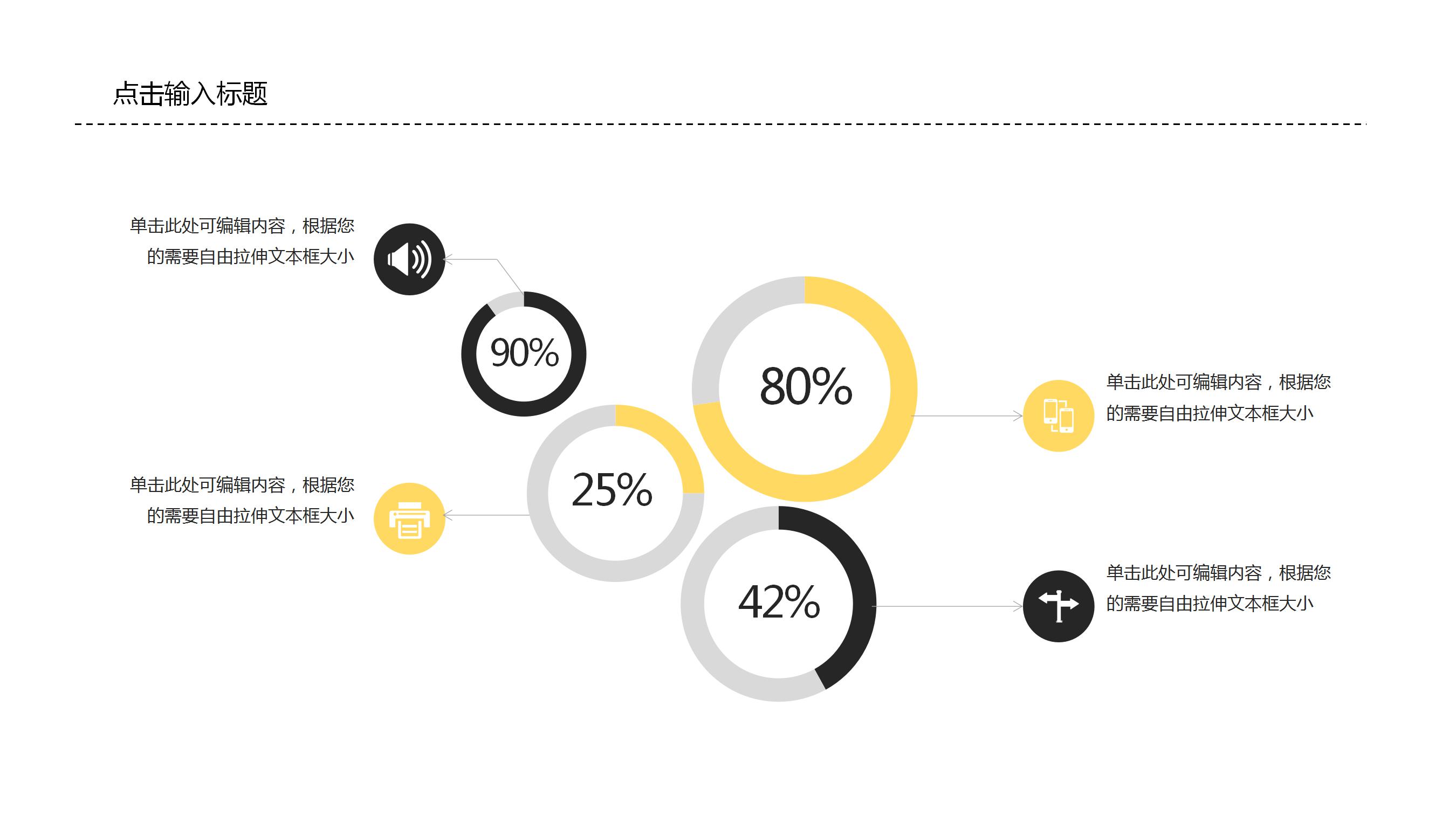 年度喜庆颁奖晚会的ppt模板 