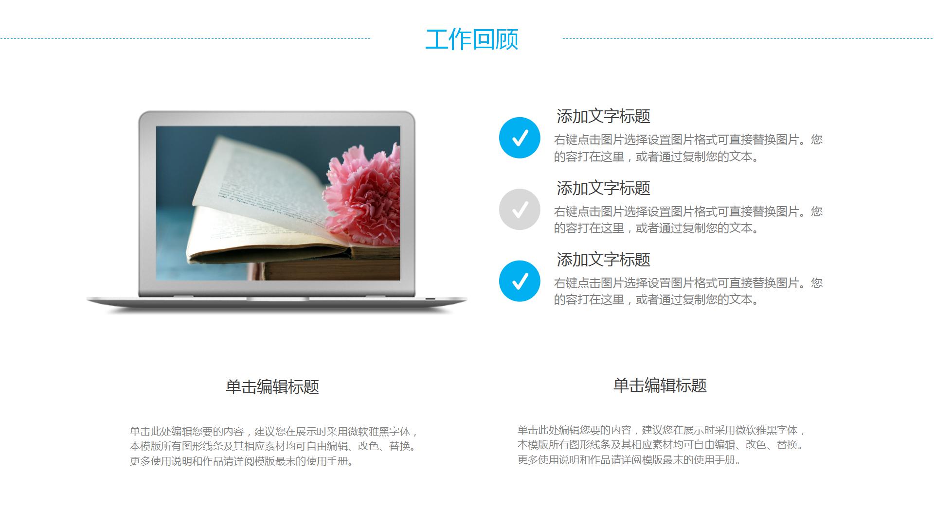 简约线上网课直播教育教学ppt模板