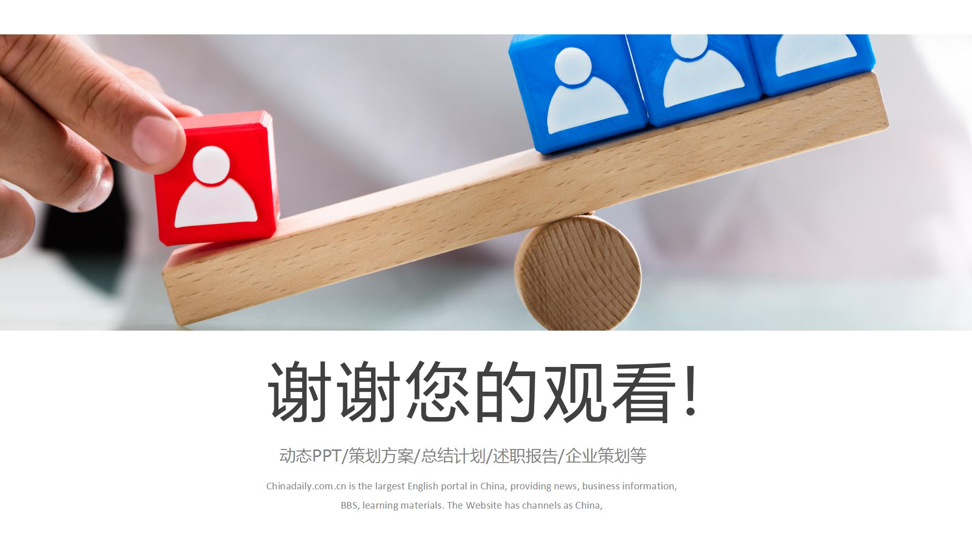 简约线上网课直播教育教学ppt模板