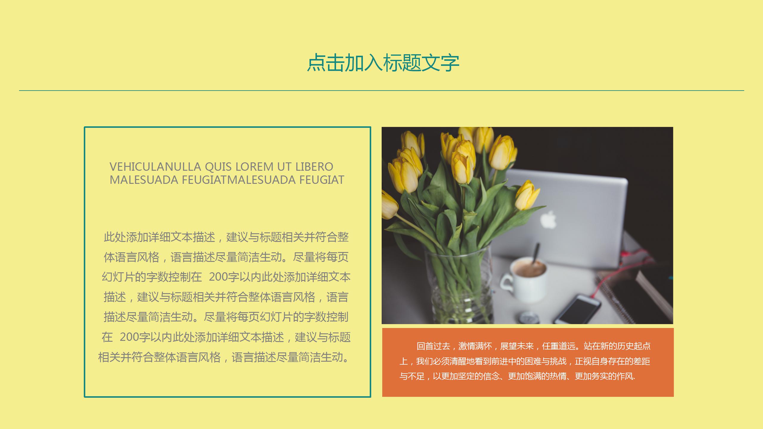 黄色可爱手绘教师说课ppt课件模板