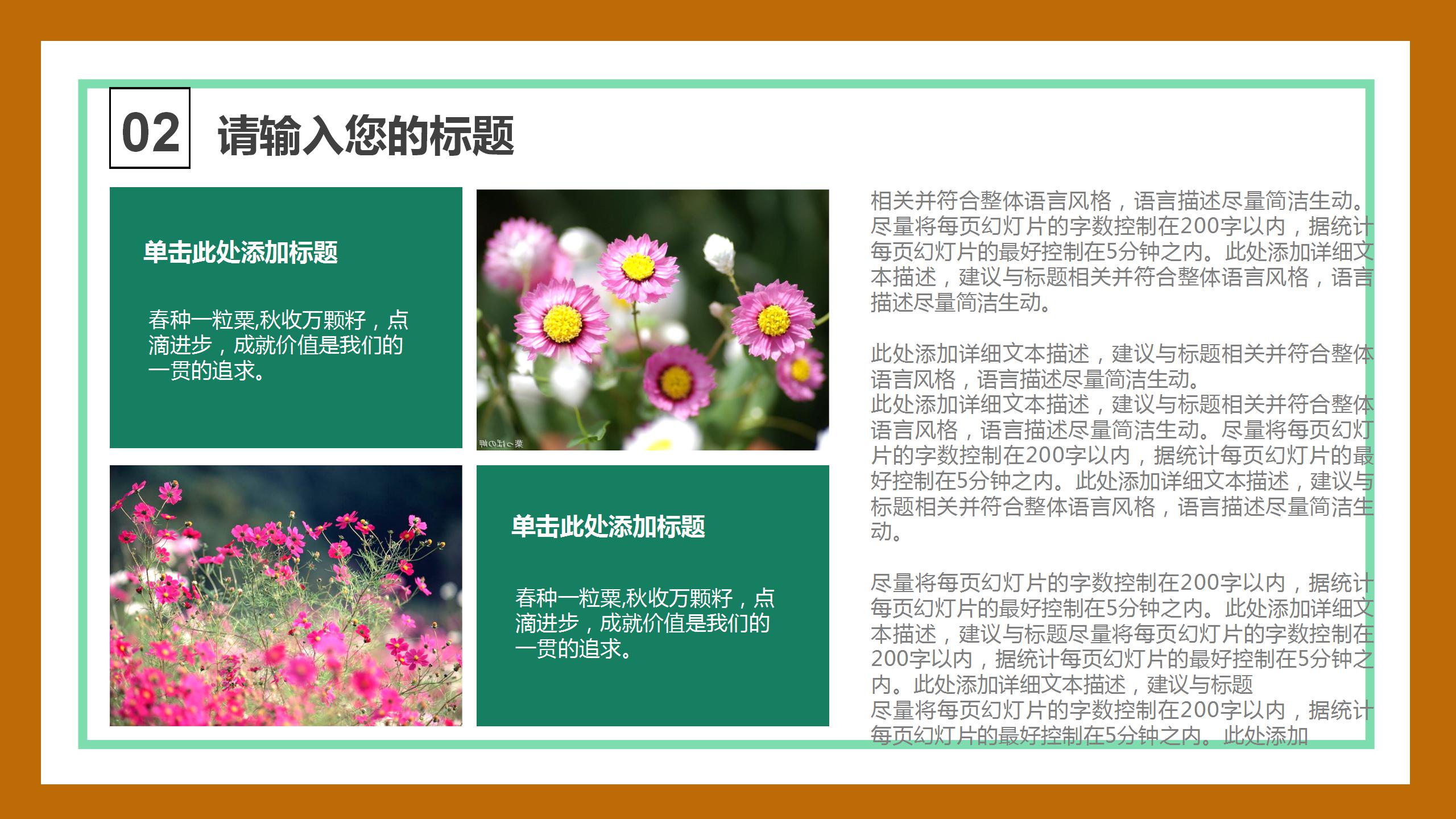 简洁框架青少年教育培训ppt模板