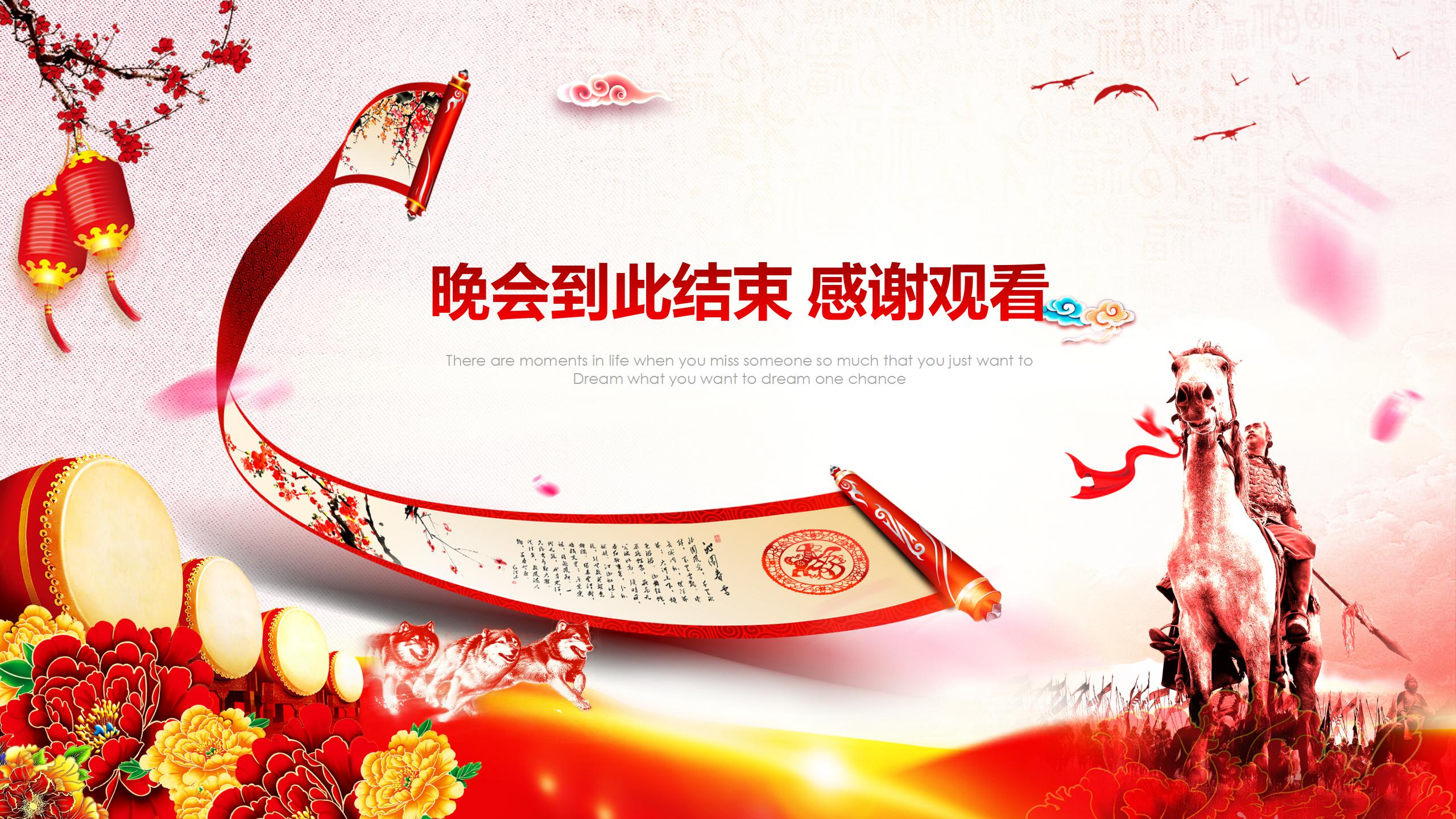 迎战2021年会总结ppt模板