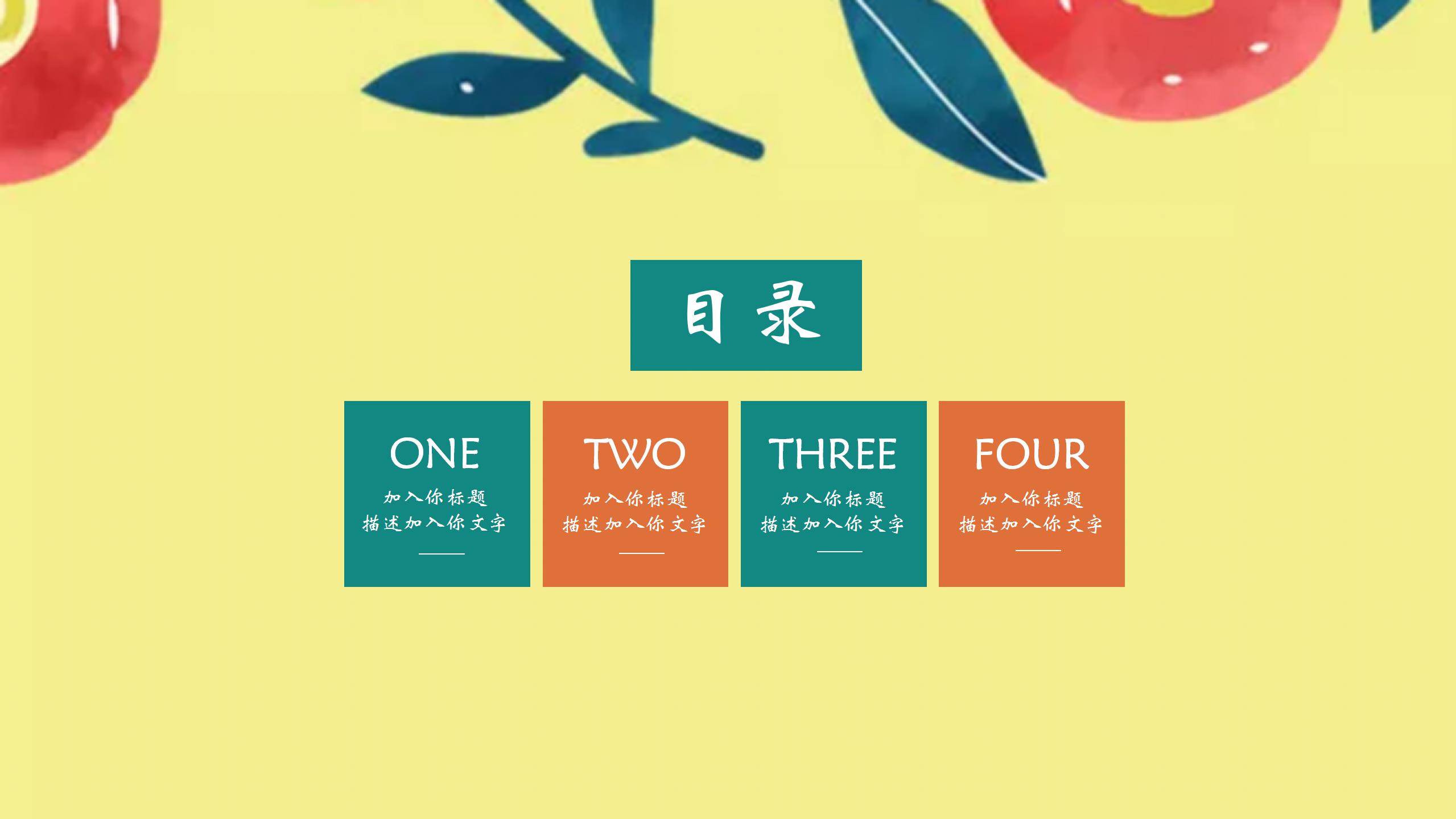 黄色可爱手绘教师说课ppt课件模板