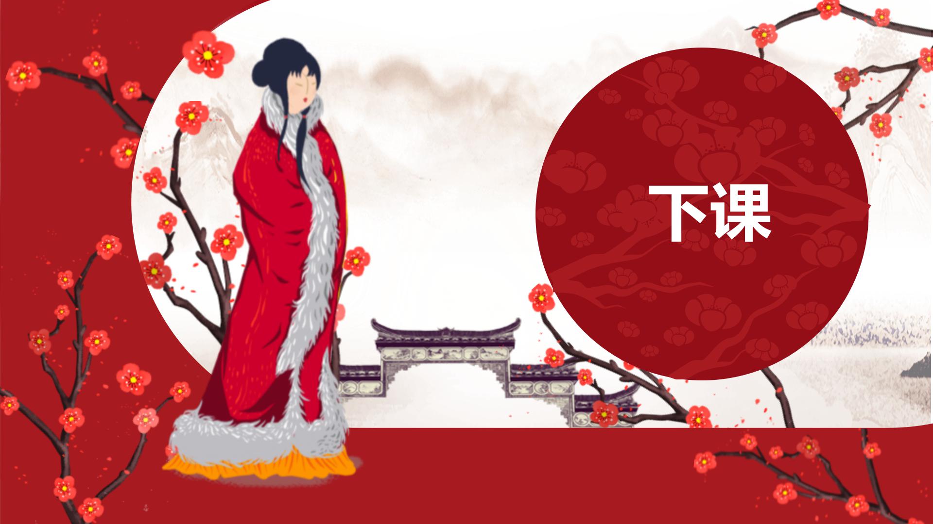 林黛玉进贾府PPT课件2