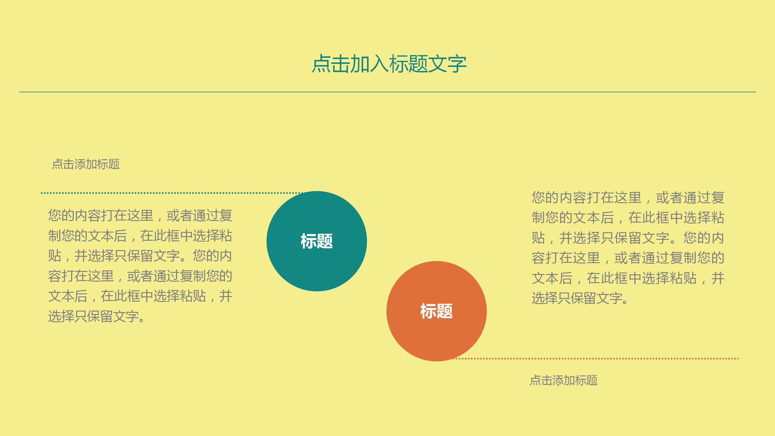 黄色可爱手绘教师说课ppt课件模板