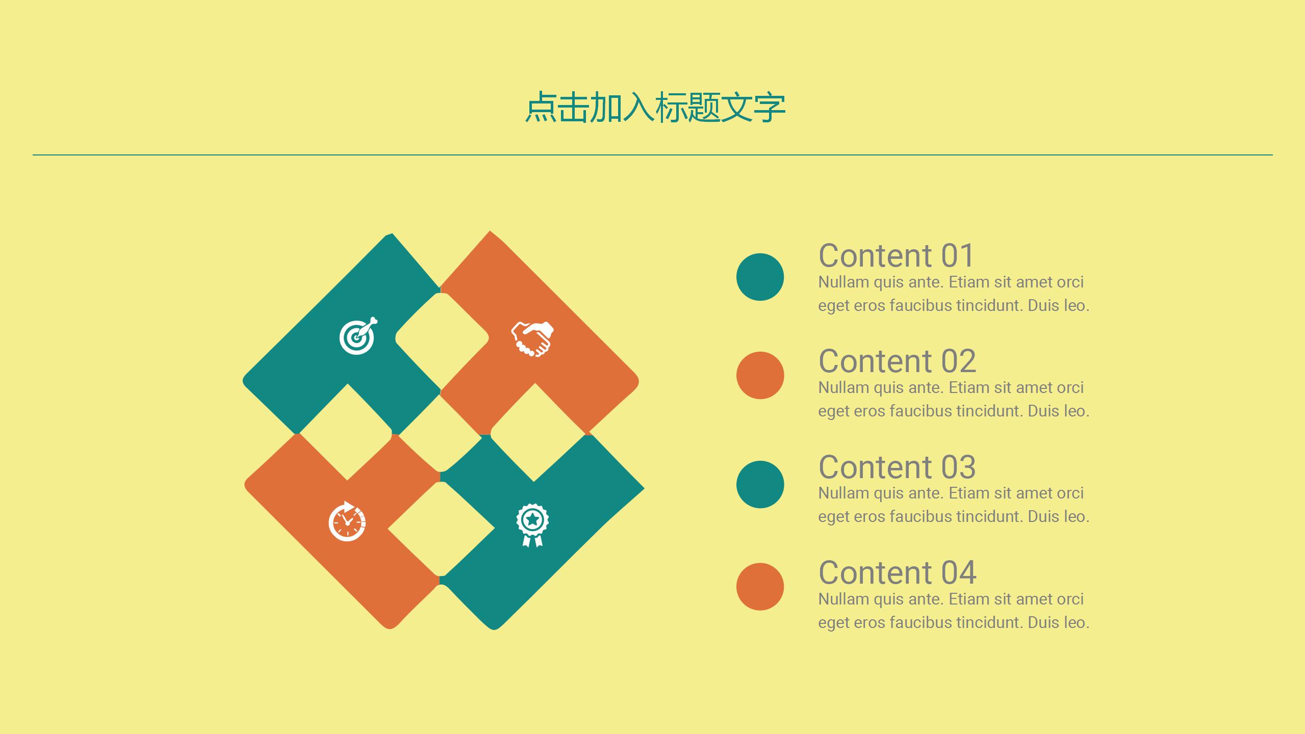 黄色可爱手绘教师说课ppt课件模板