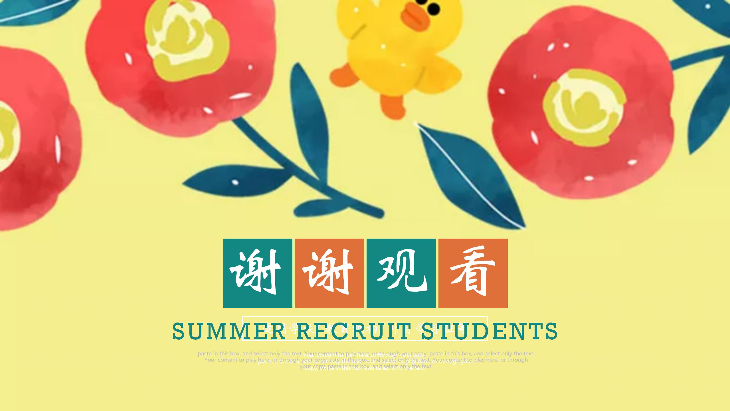 黄色可爱手绘教师说课ppt课件模板