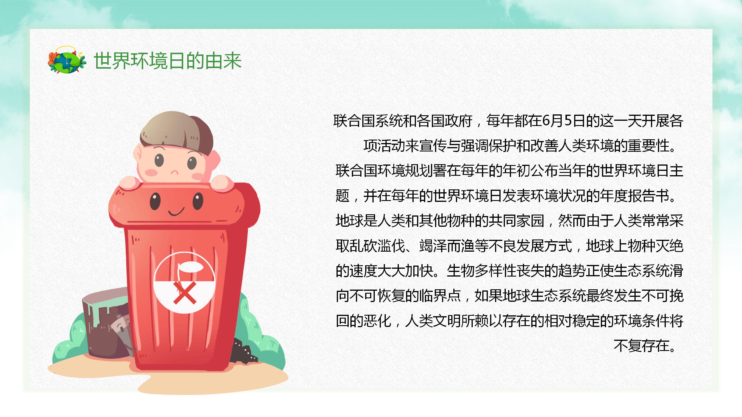 向污染宣战的垃圾分类ppt模板