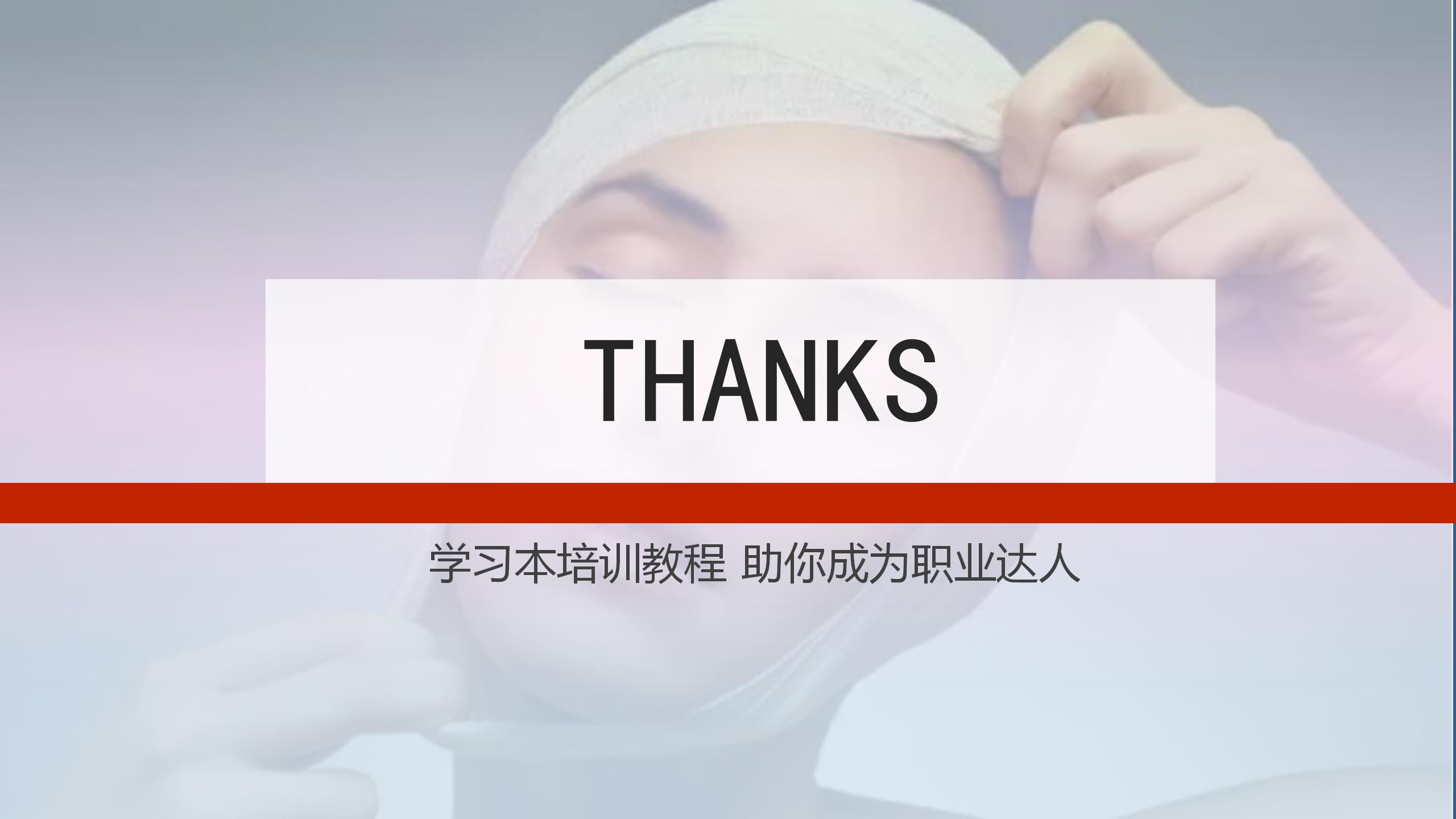 时尚简约美妆整形行业宣传介绍ppt模板