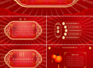 2021新年红色喜庆的工作计划ppt模板下载推荐