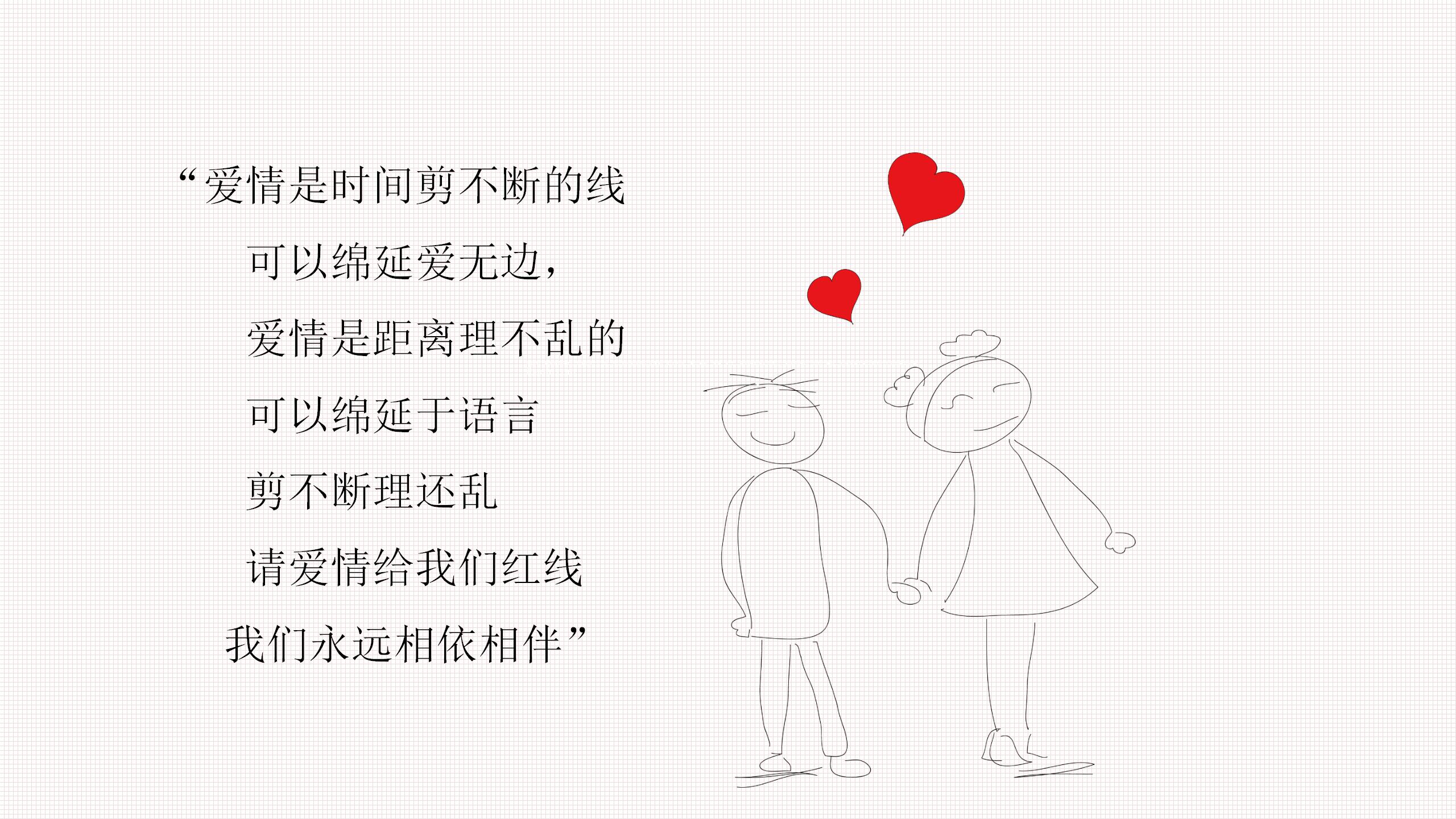 情人节给女朋友做一个ppt模板