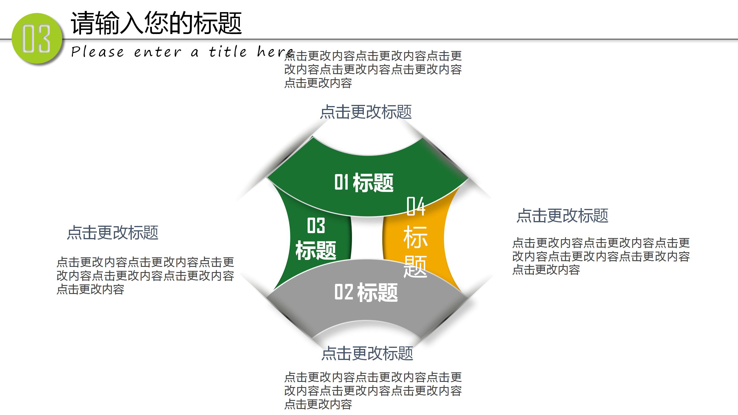 绿色卡通儿童教育工作述职报告ppt模板