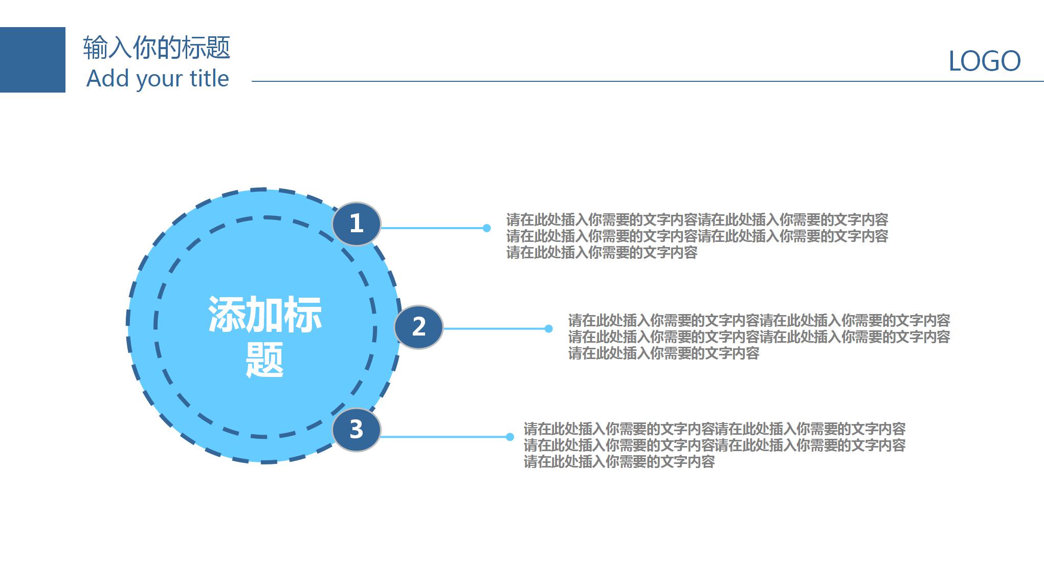 蓝色简约美容整形医院研究报告通用ppt模板