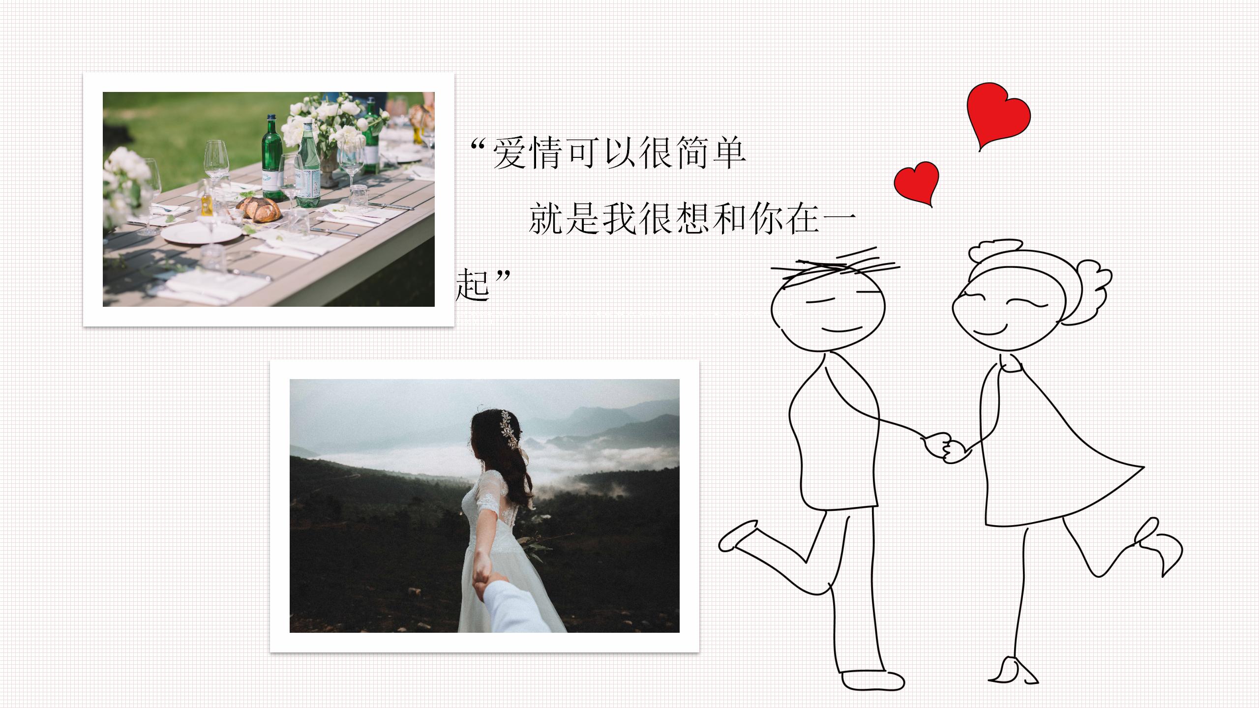 情人节给女朋友做一个ppt模板