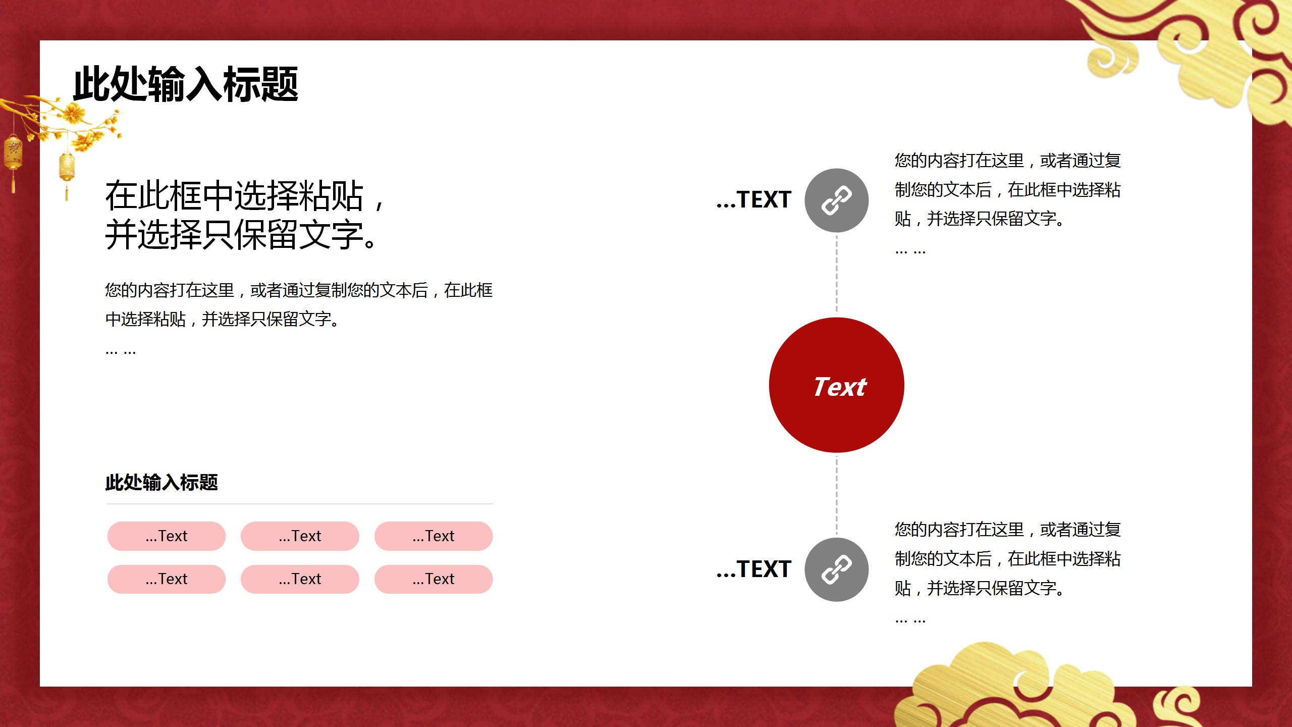 牛气冲天的新年计划总结ppt模板