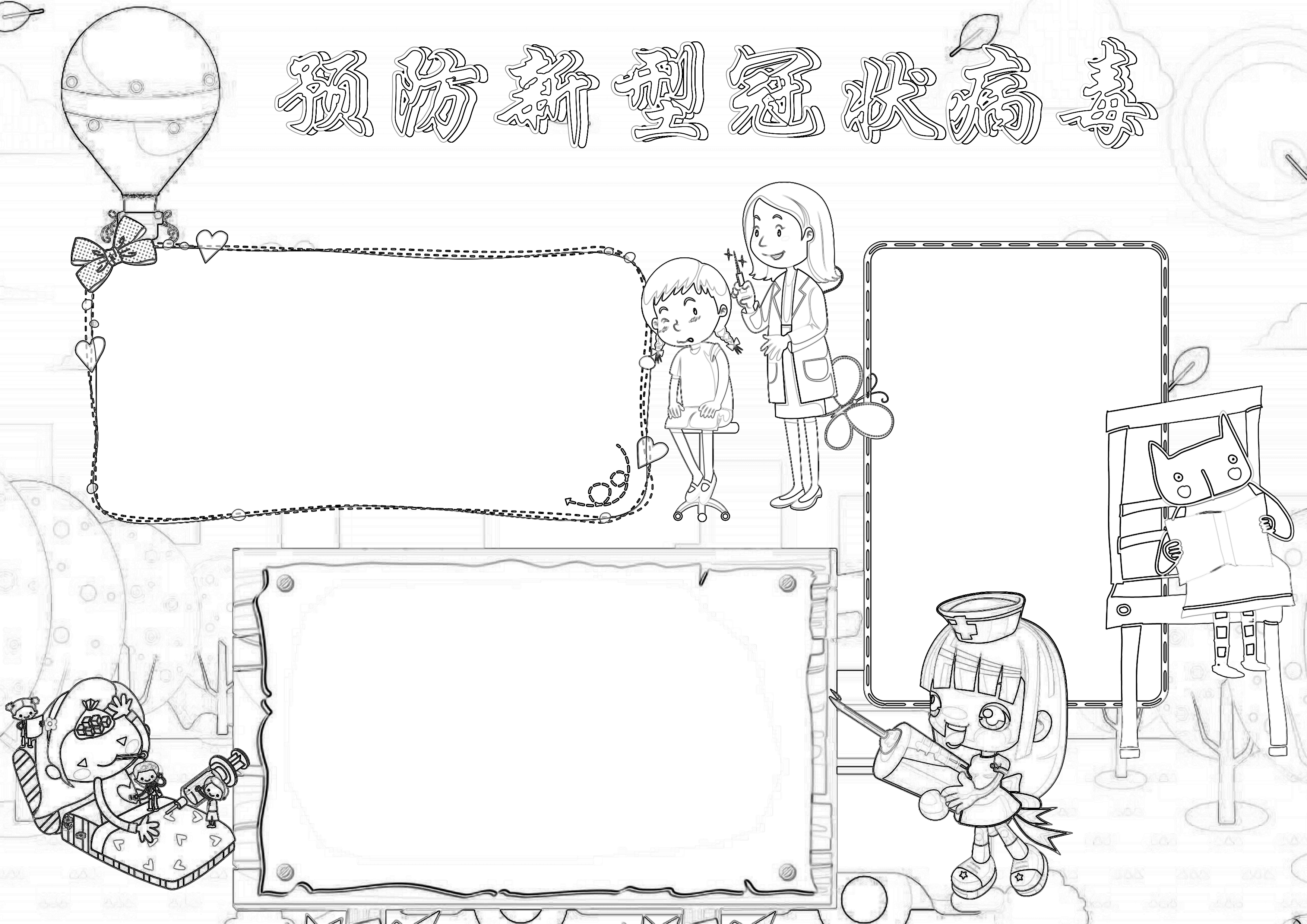 卡通预防新型冠状病毒手抄报