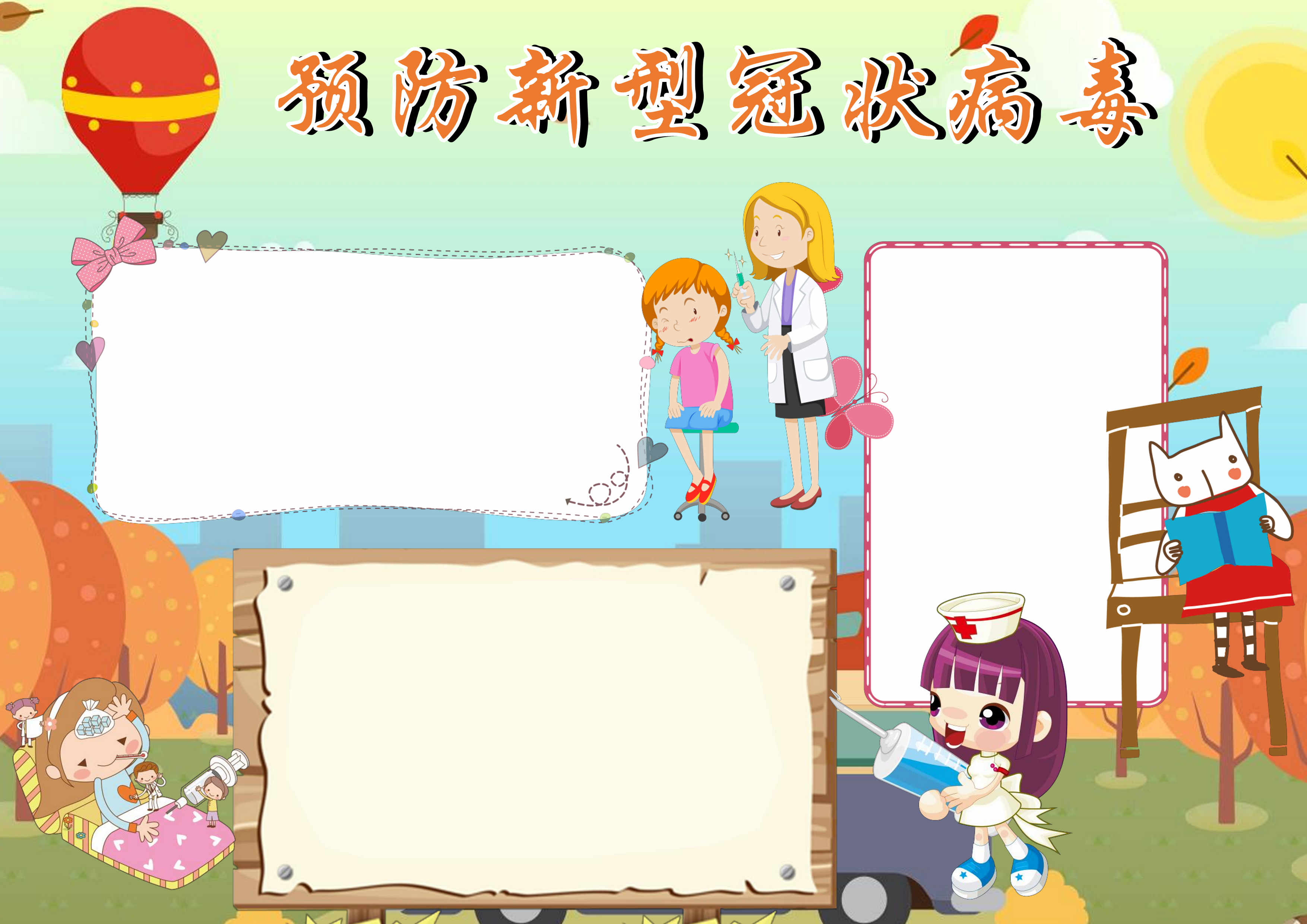 卡通预防新型冠状病毒手抄报