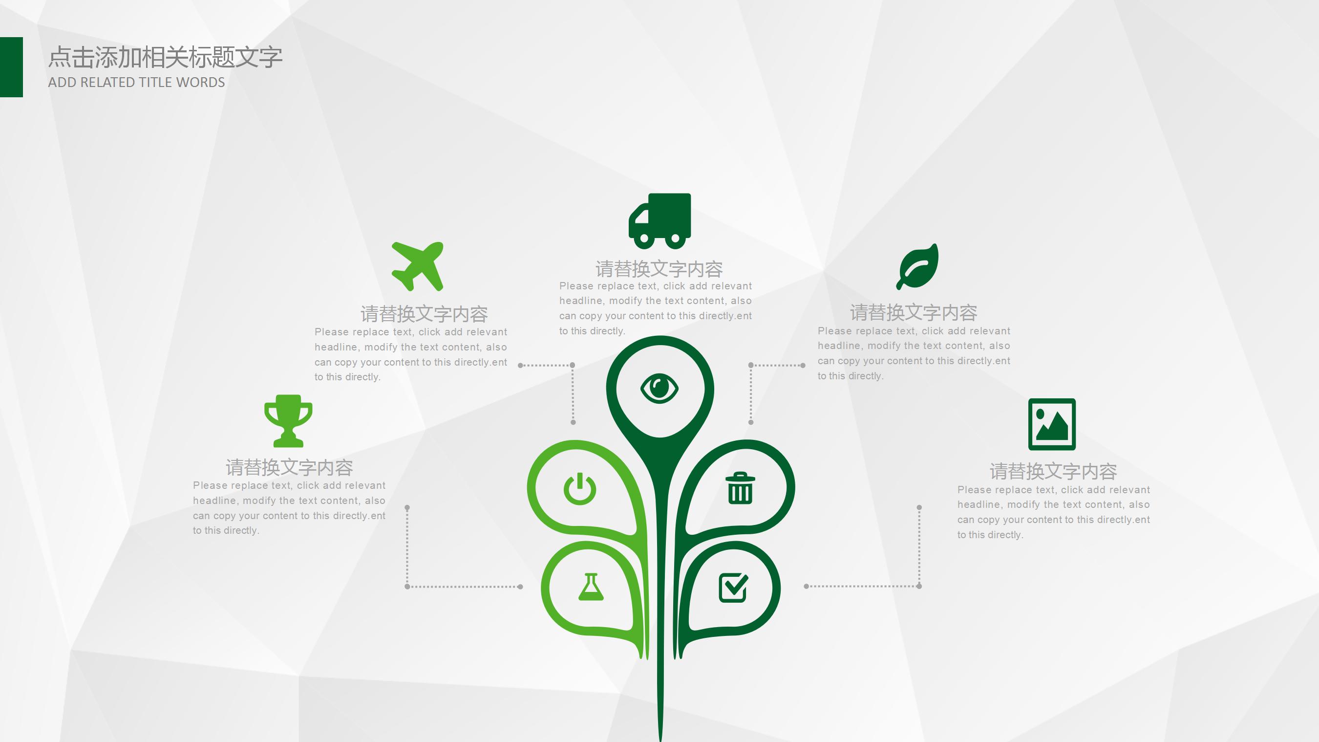 保时捷汽车销售ppt模板