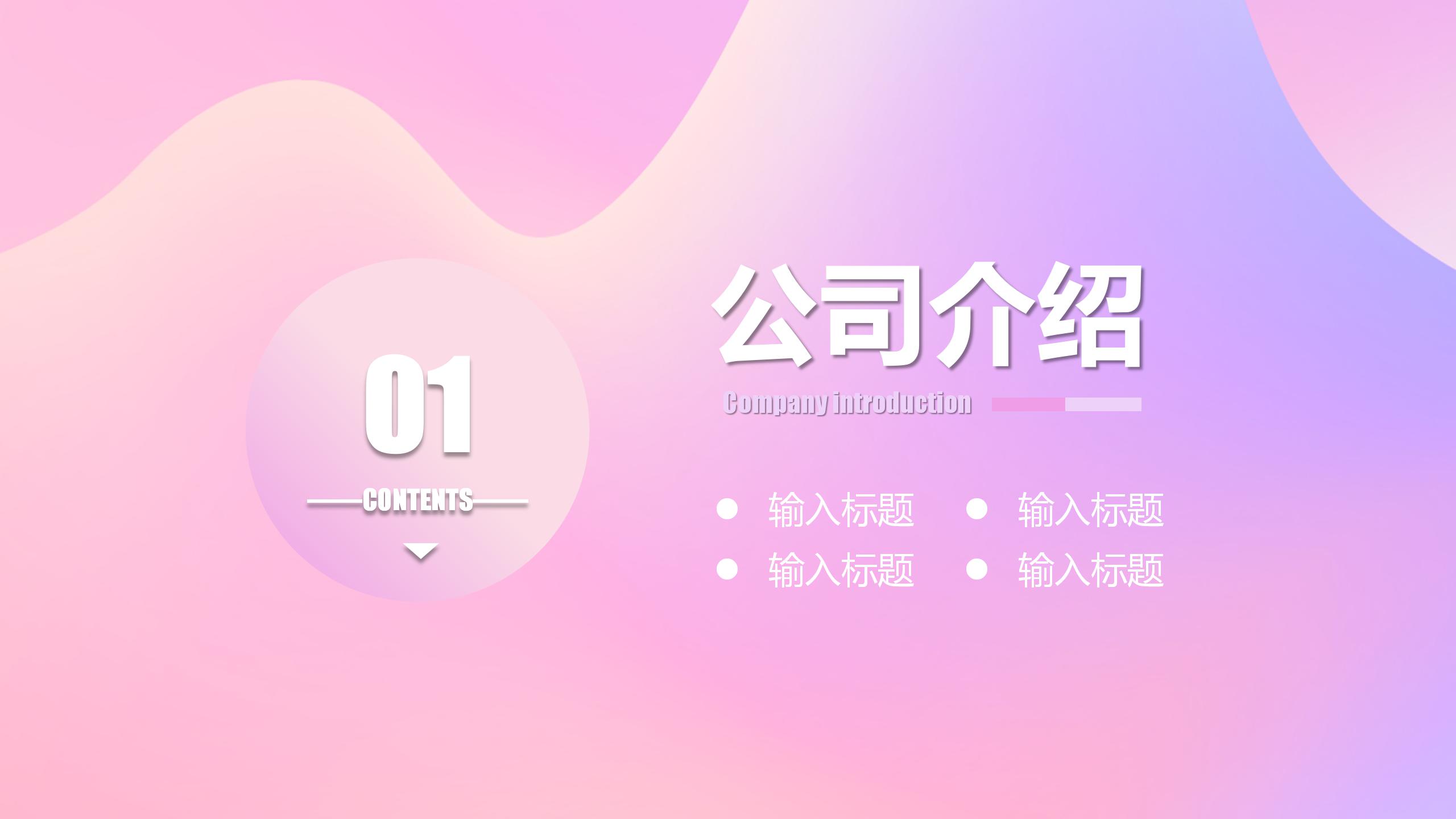 现代科技风格动态PPT模板
