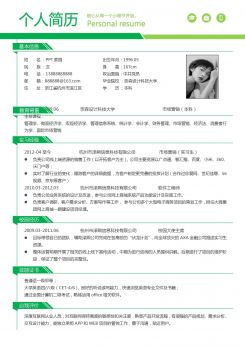 科技公司市场营销简历模板