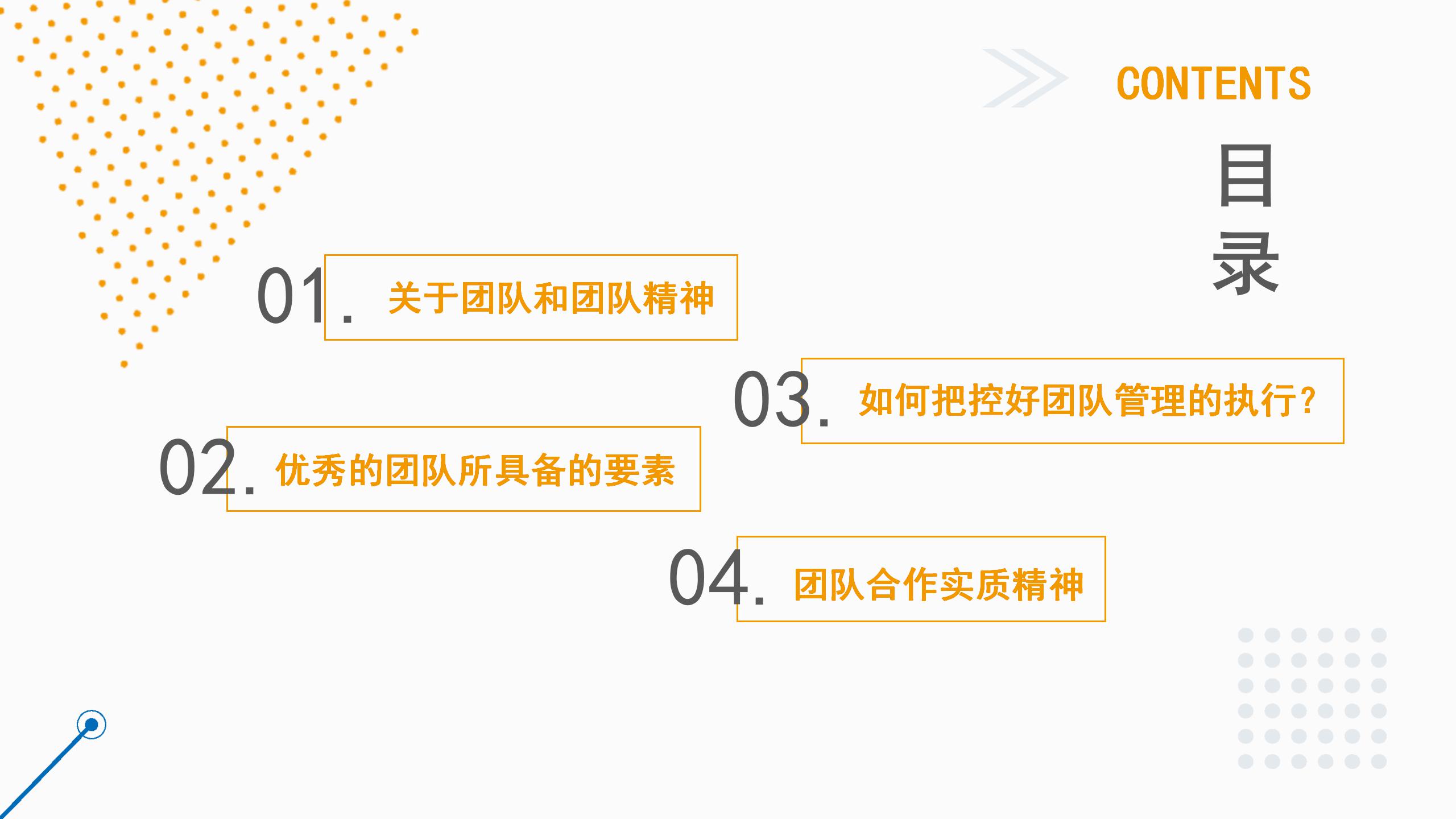 商务合作PPT模版