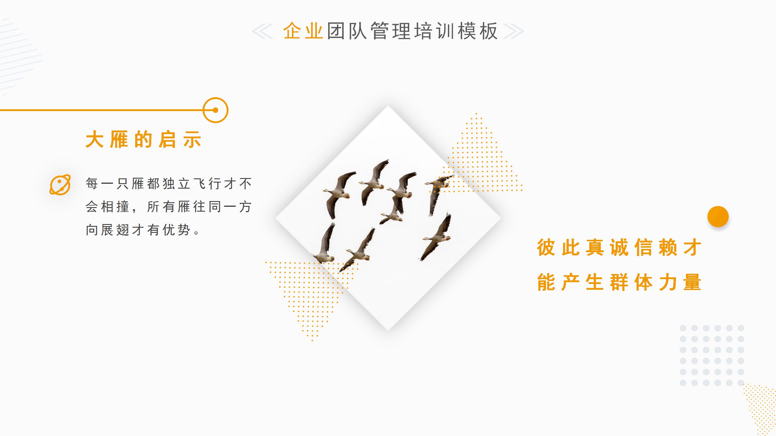 商务合作PPT模版