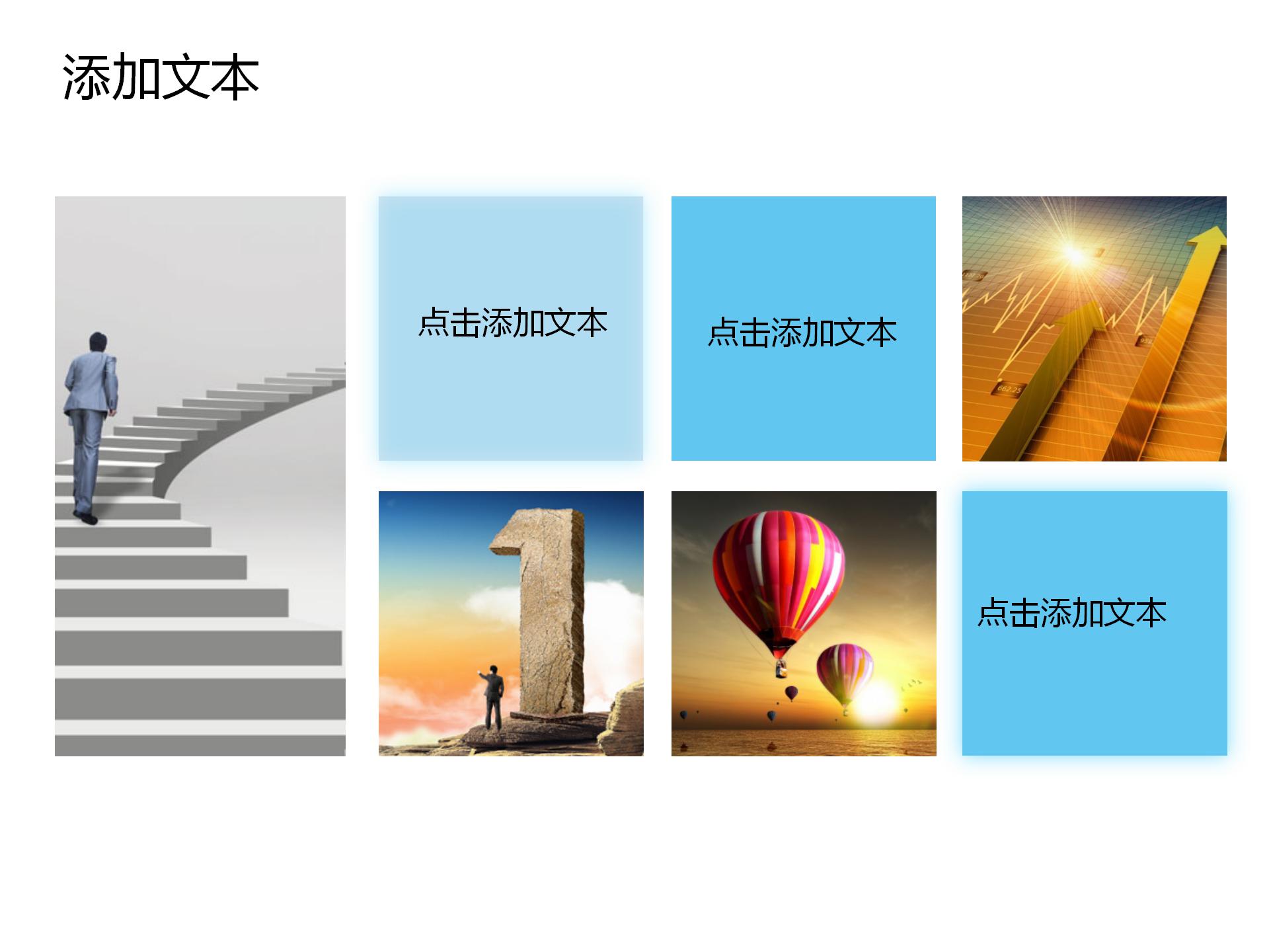 最新市场调查趋势报告ppt模板