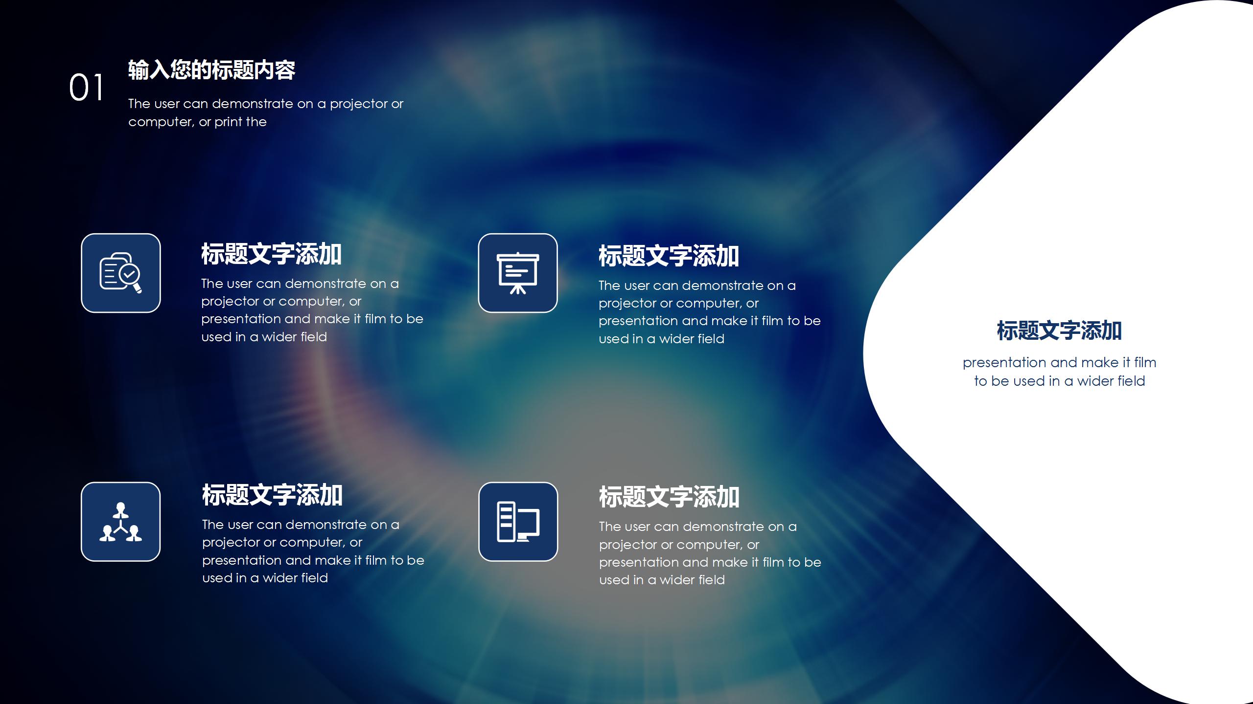 5G产品介绍PPT模版