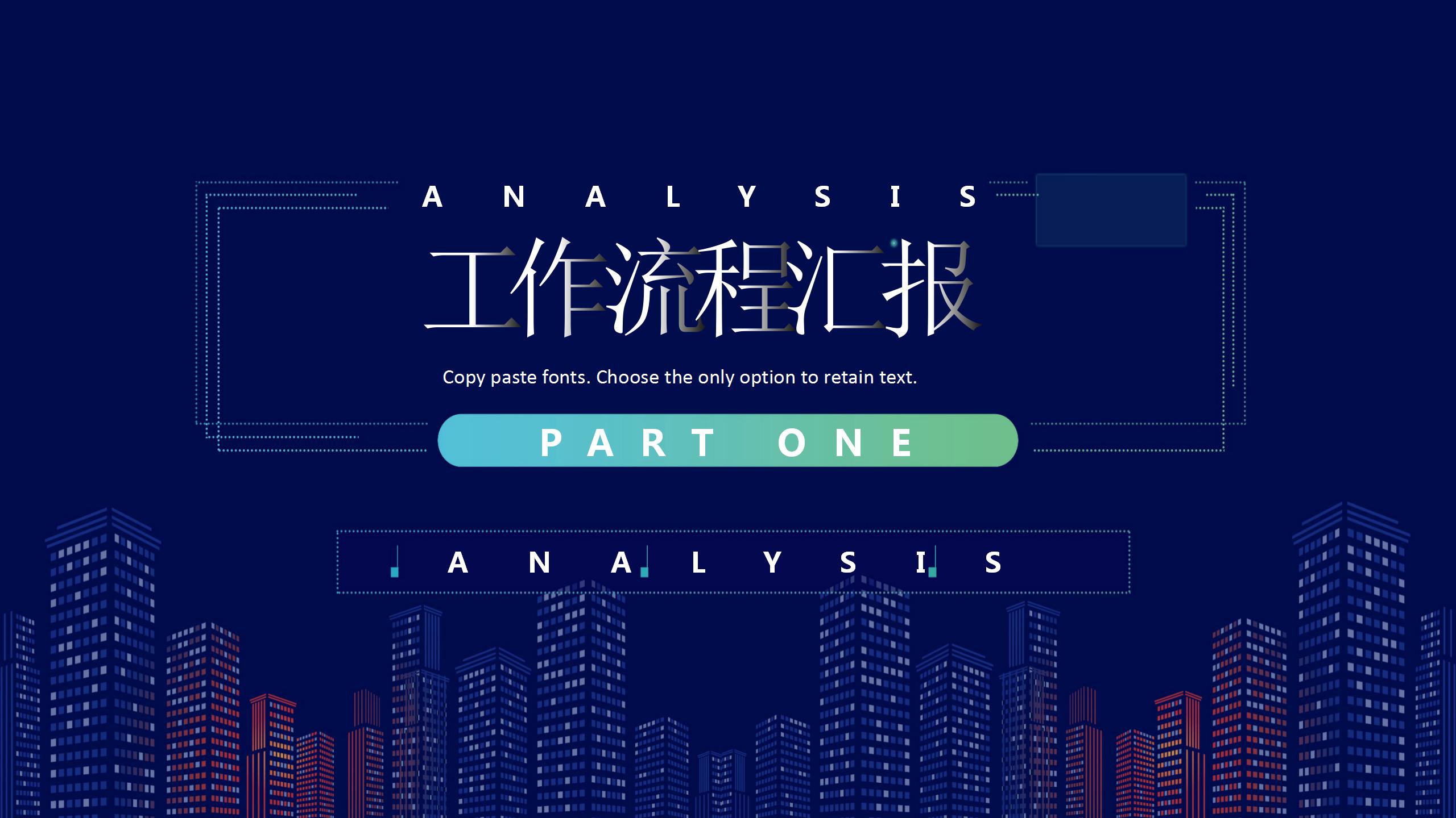 互联网工作汇报PPT模版