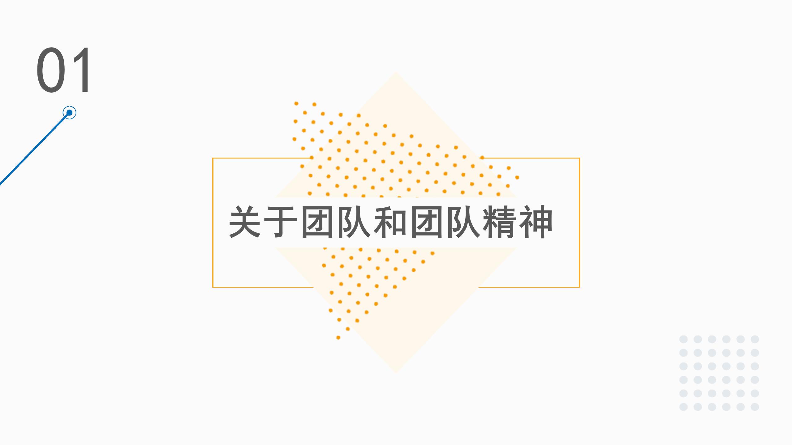 商务合作PPT模版