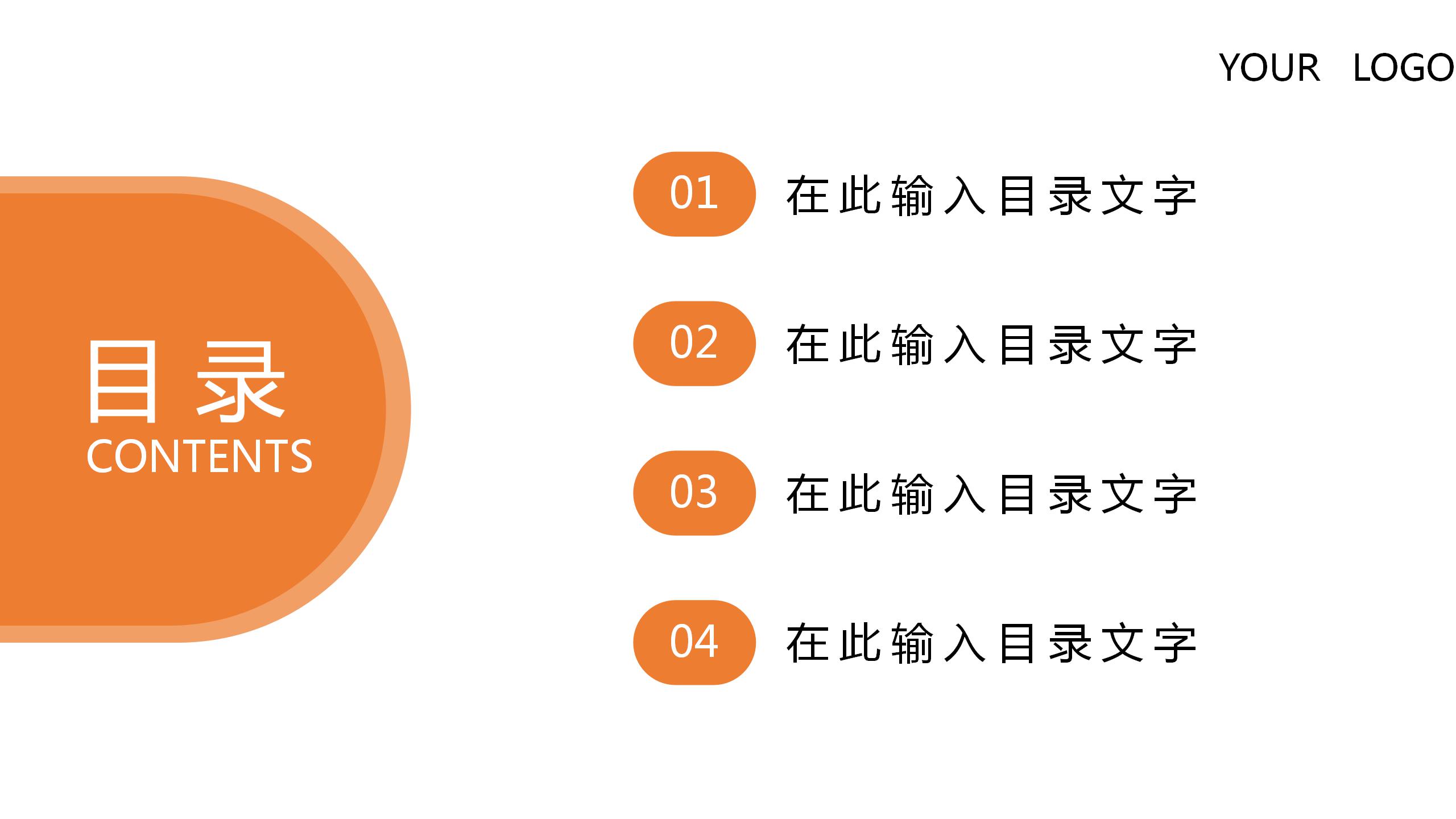 应届毕业生毕业论文ppt模板