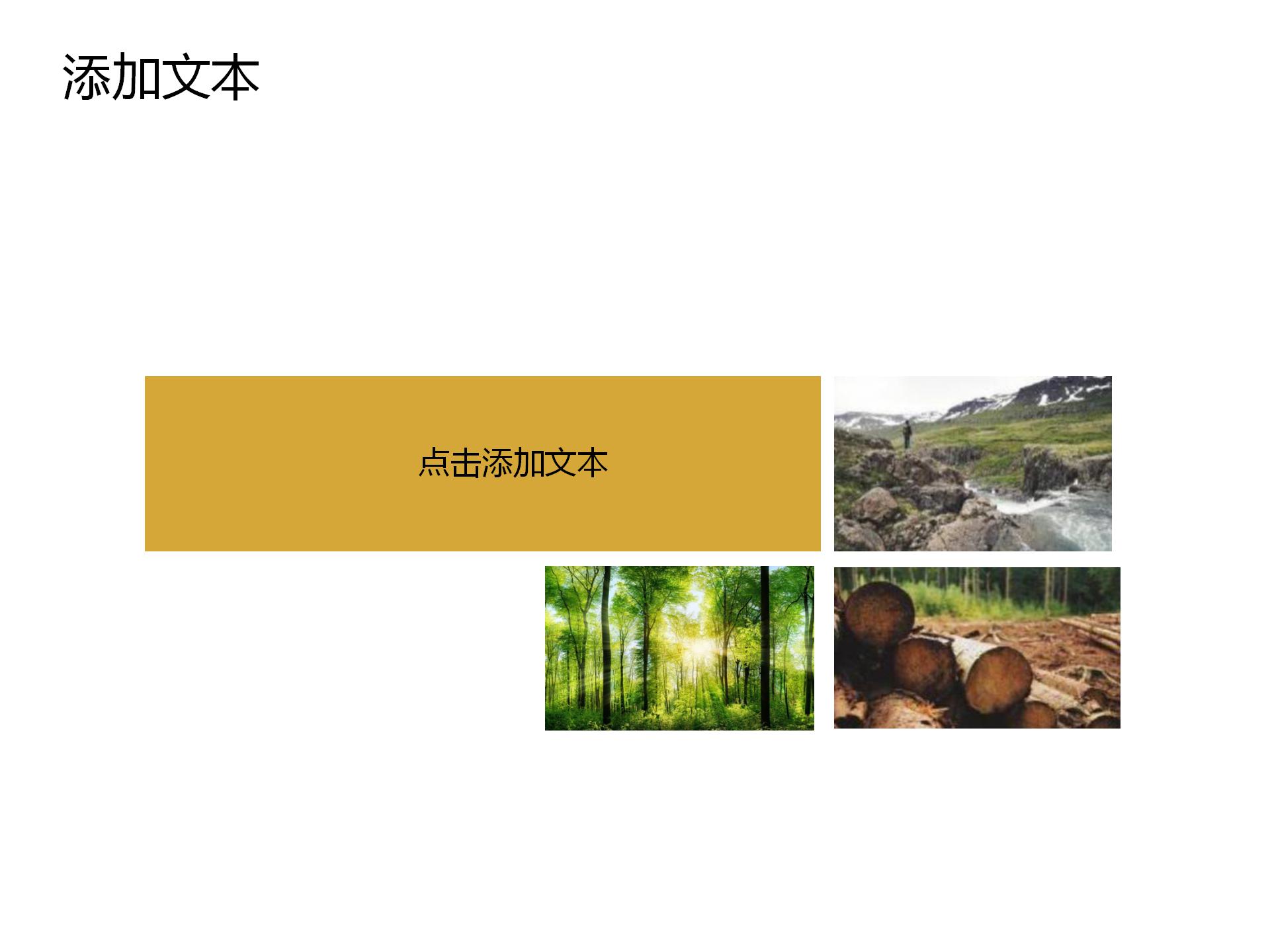 清新黄色大气商务金融ppt模板