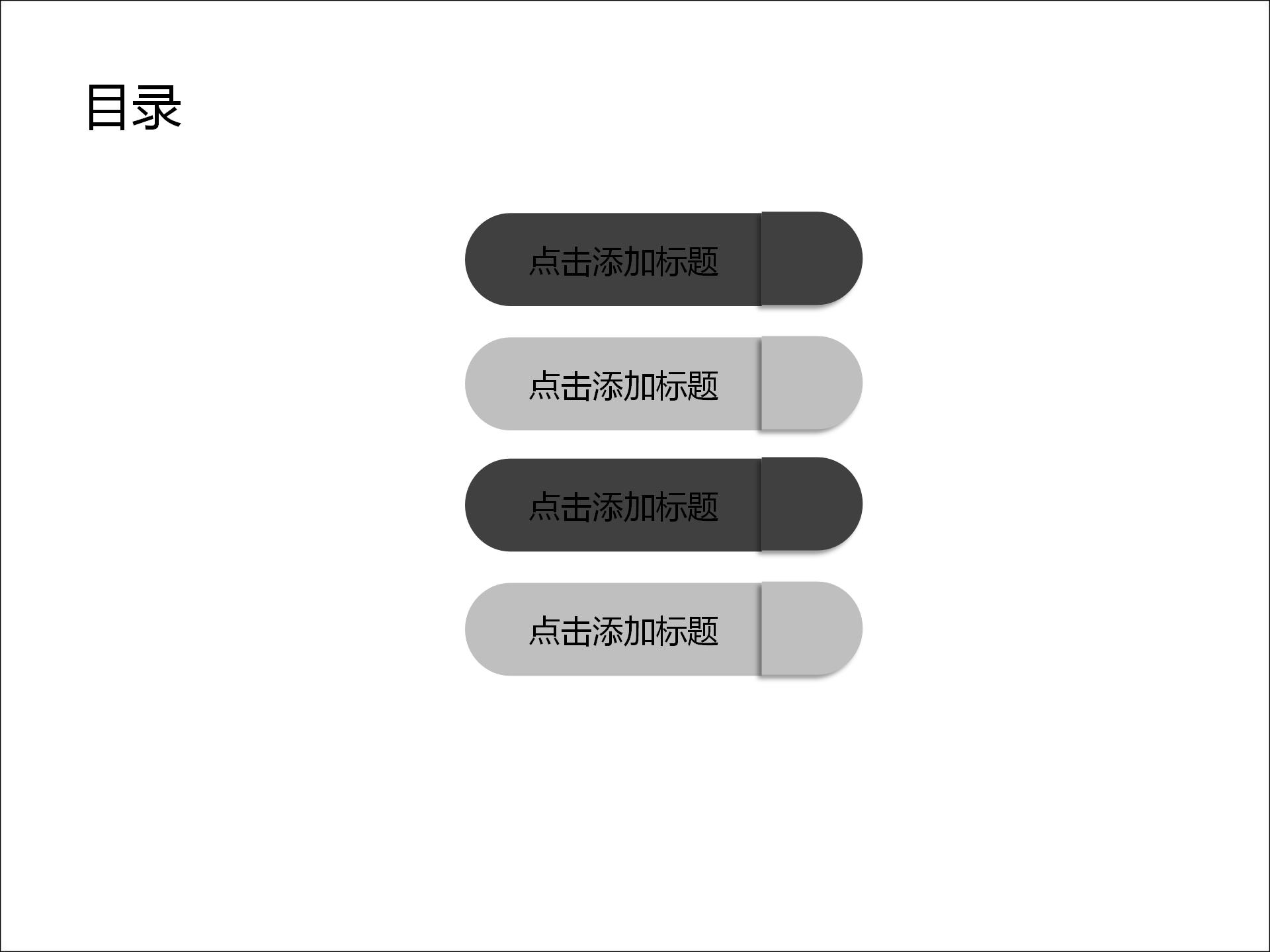 创新科技项目计划书ppt模板