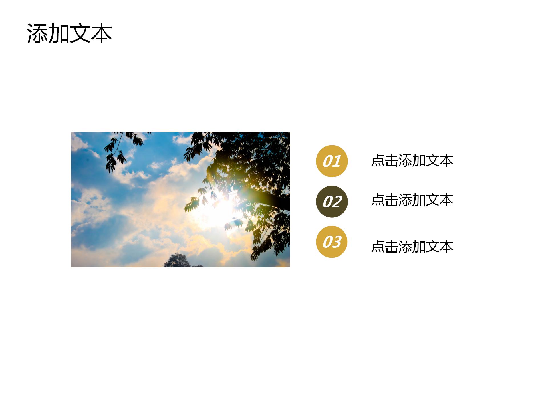 清新黄色大气商务金融ppt模板