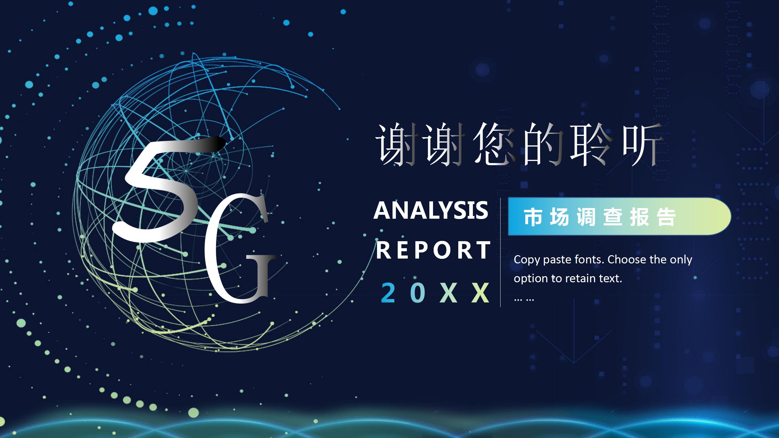 互联网工作汇报PPT模版