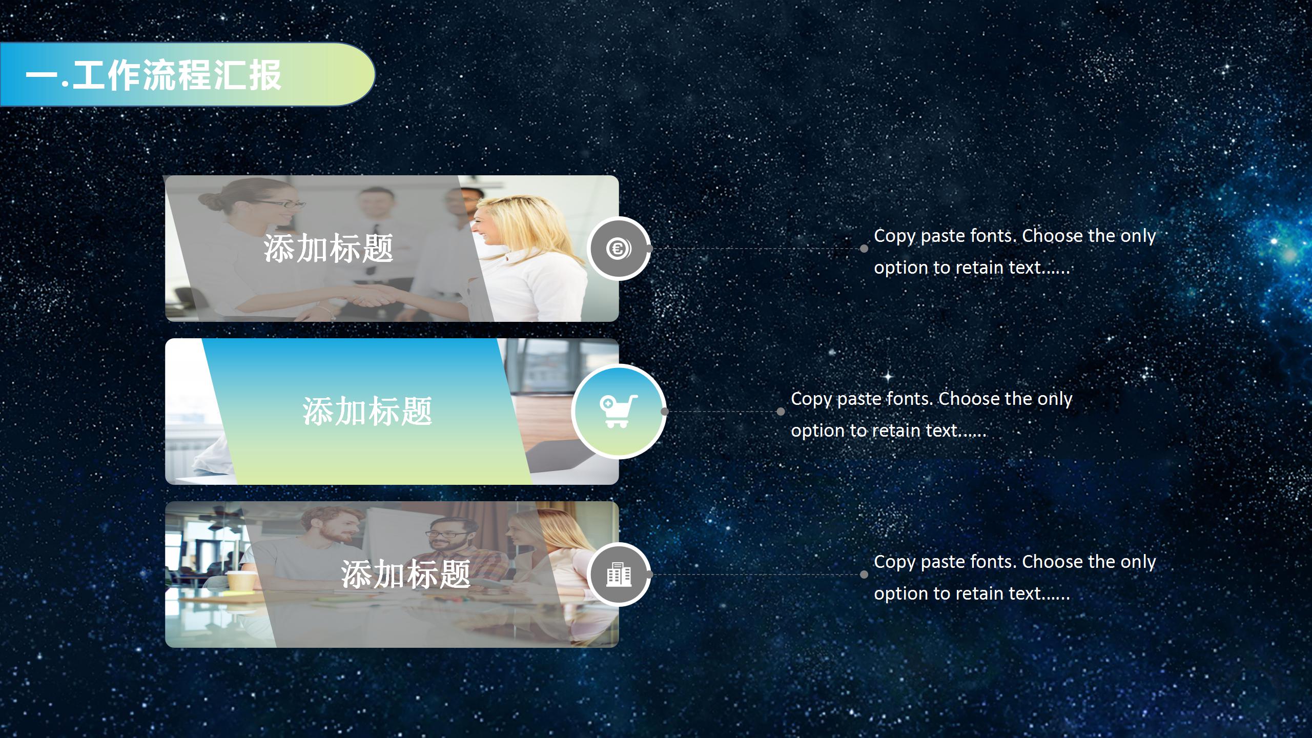 互联网工作汇报PPT模版
