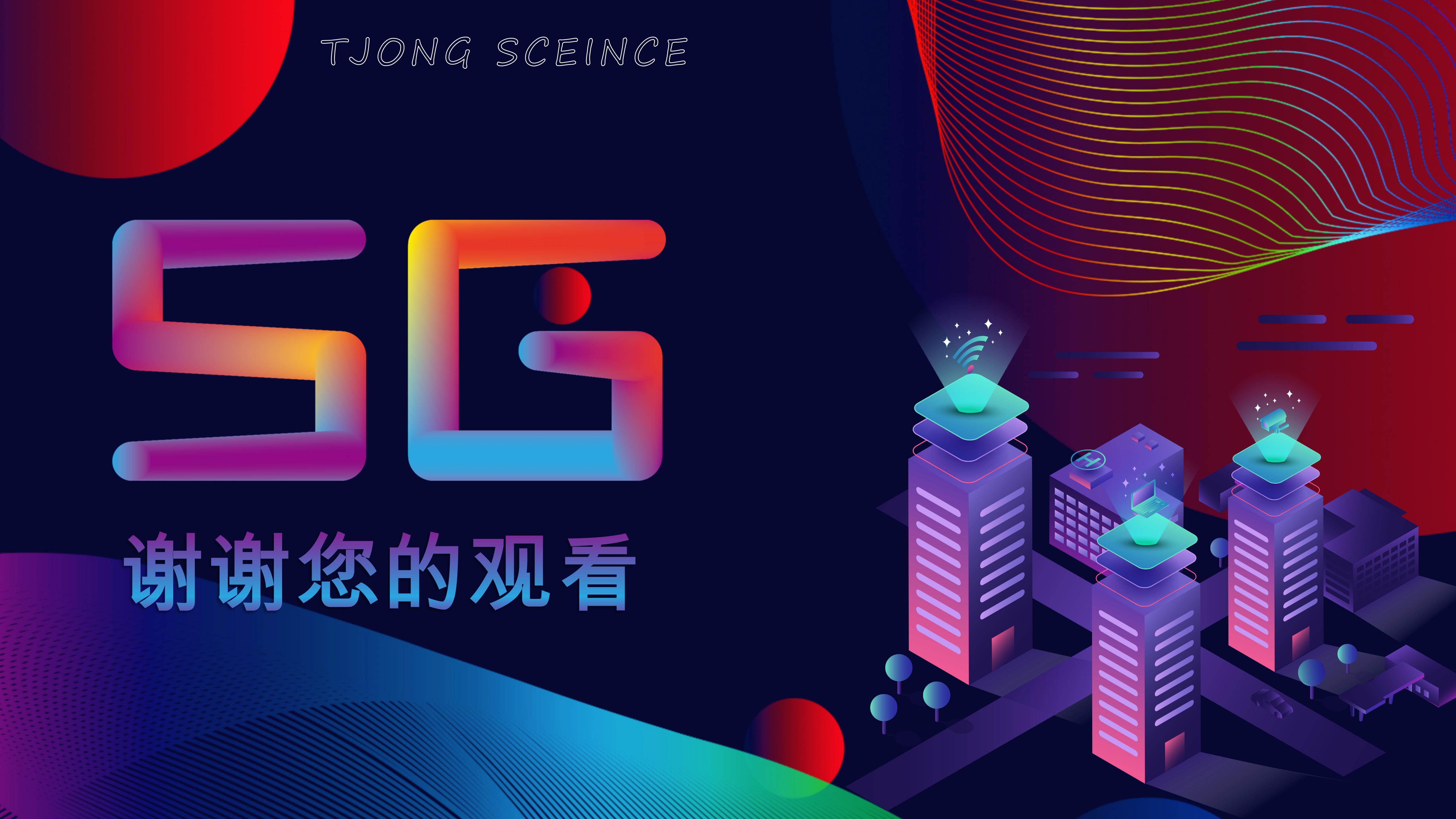 互联网科技PPT模板