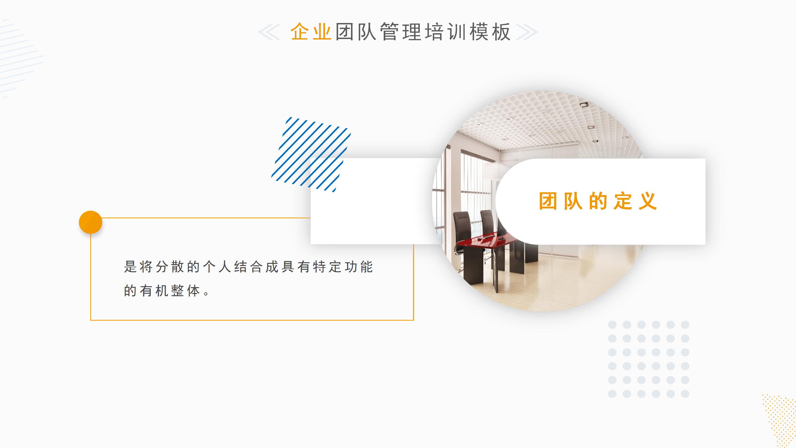 商务合作PPT模版