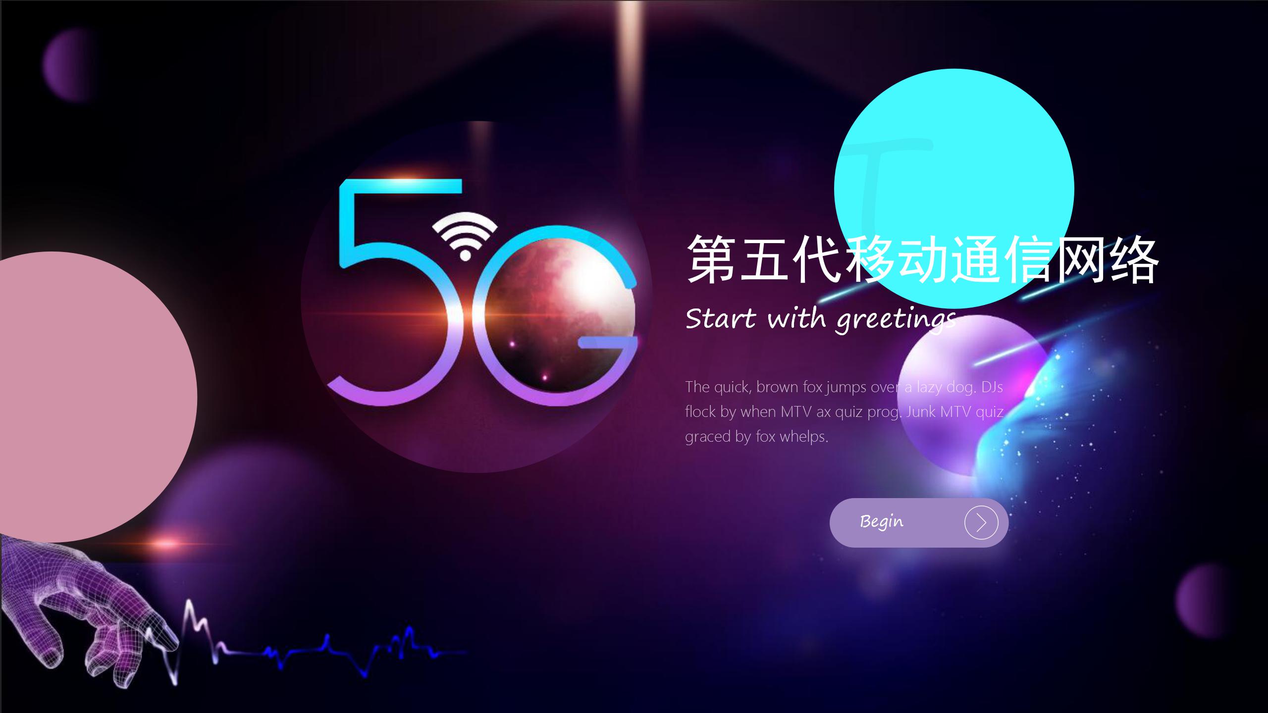 5G时代科技行业ppt模版