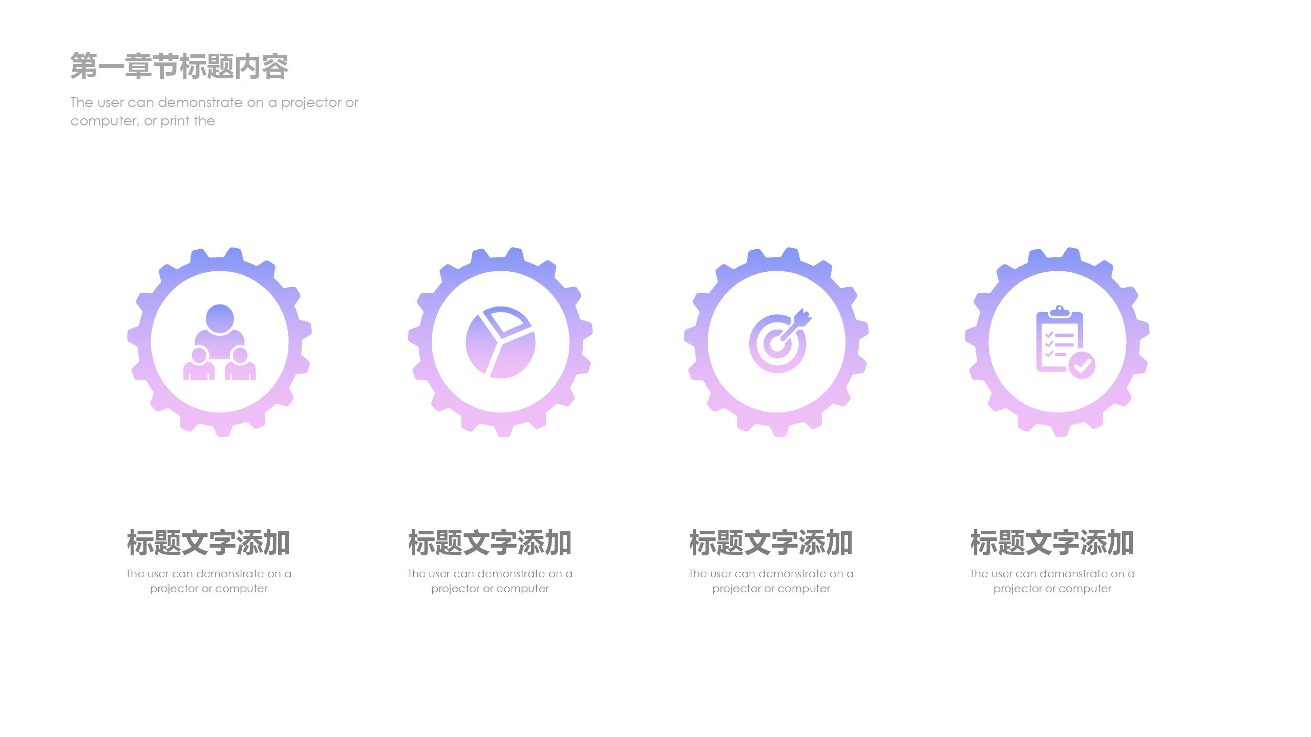 5G通讯技术科技PPT模版