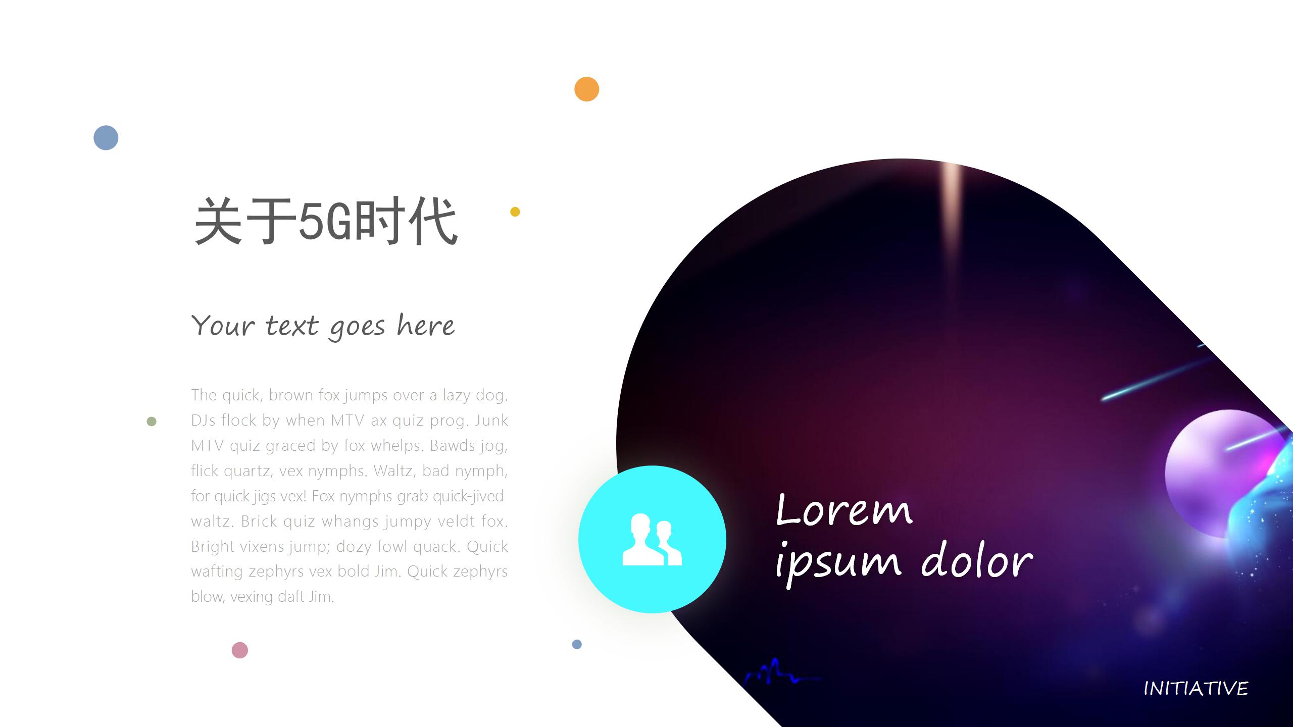 5G时代科技行业ppt模版