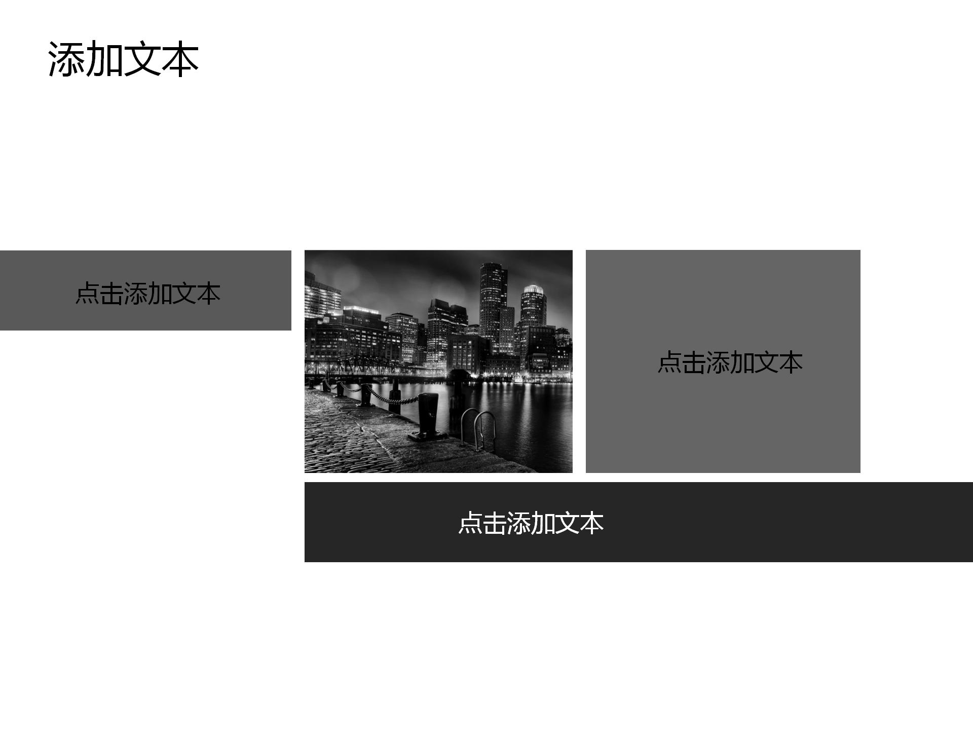 创新科技项目计划书ppt模板