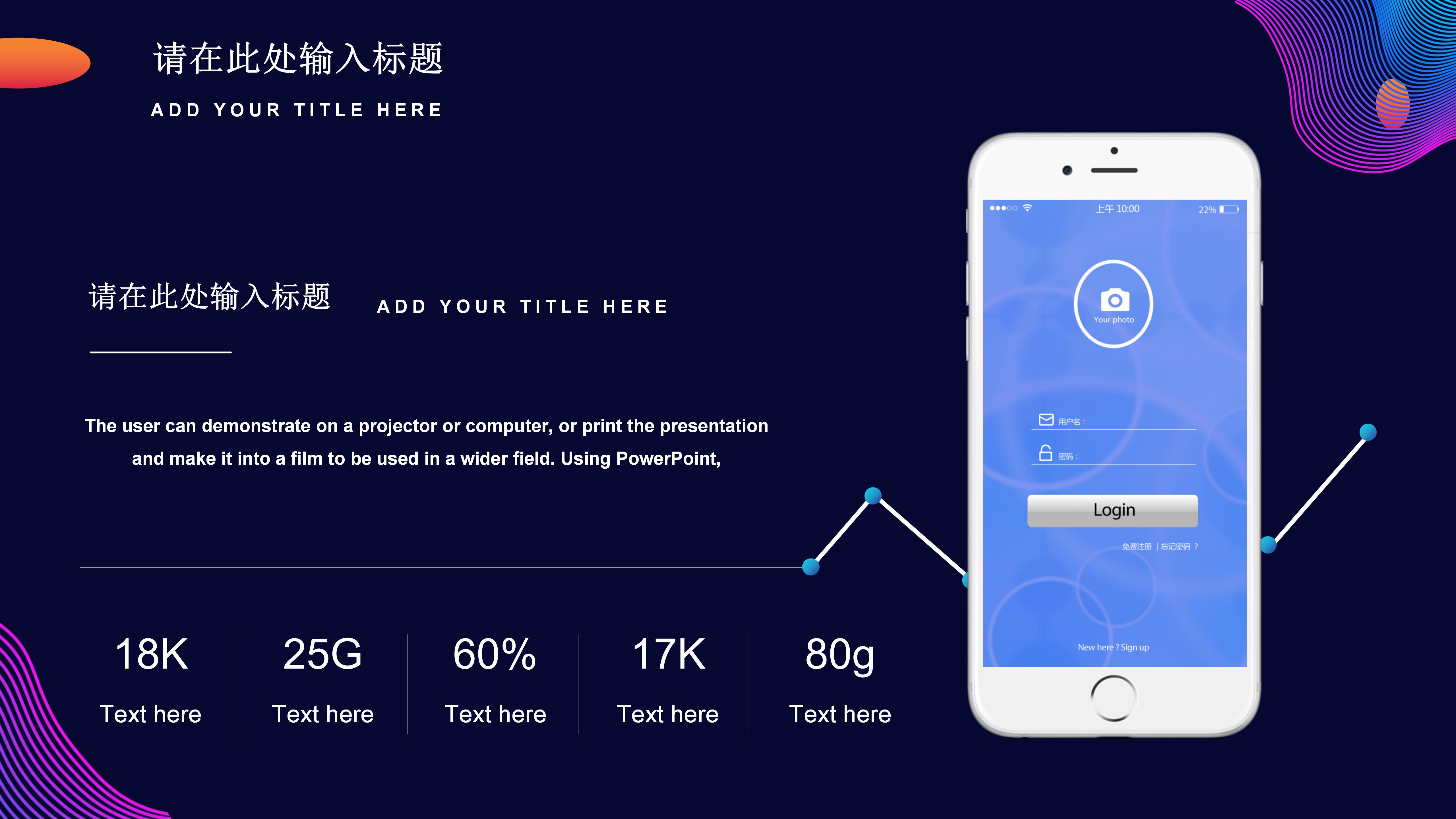 互联网科技PPT模板