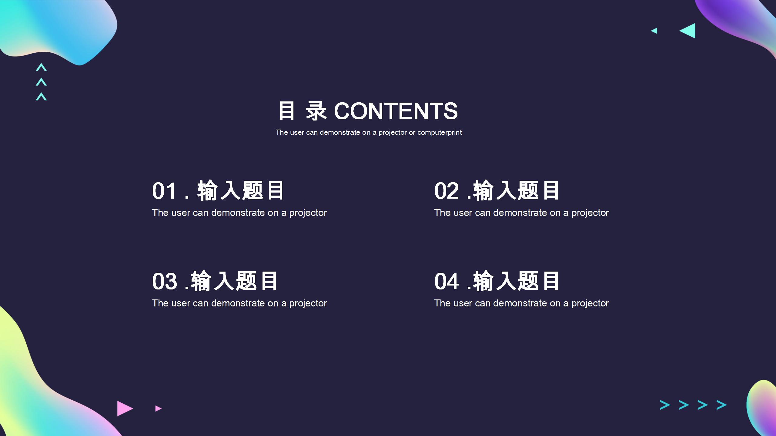 智能商务PPT模版