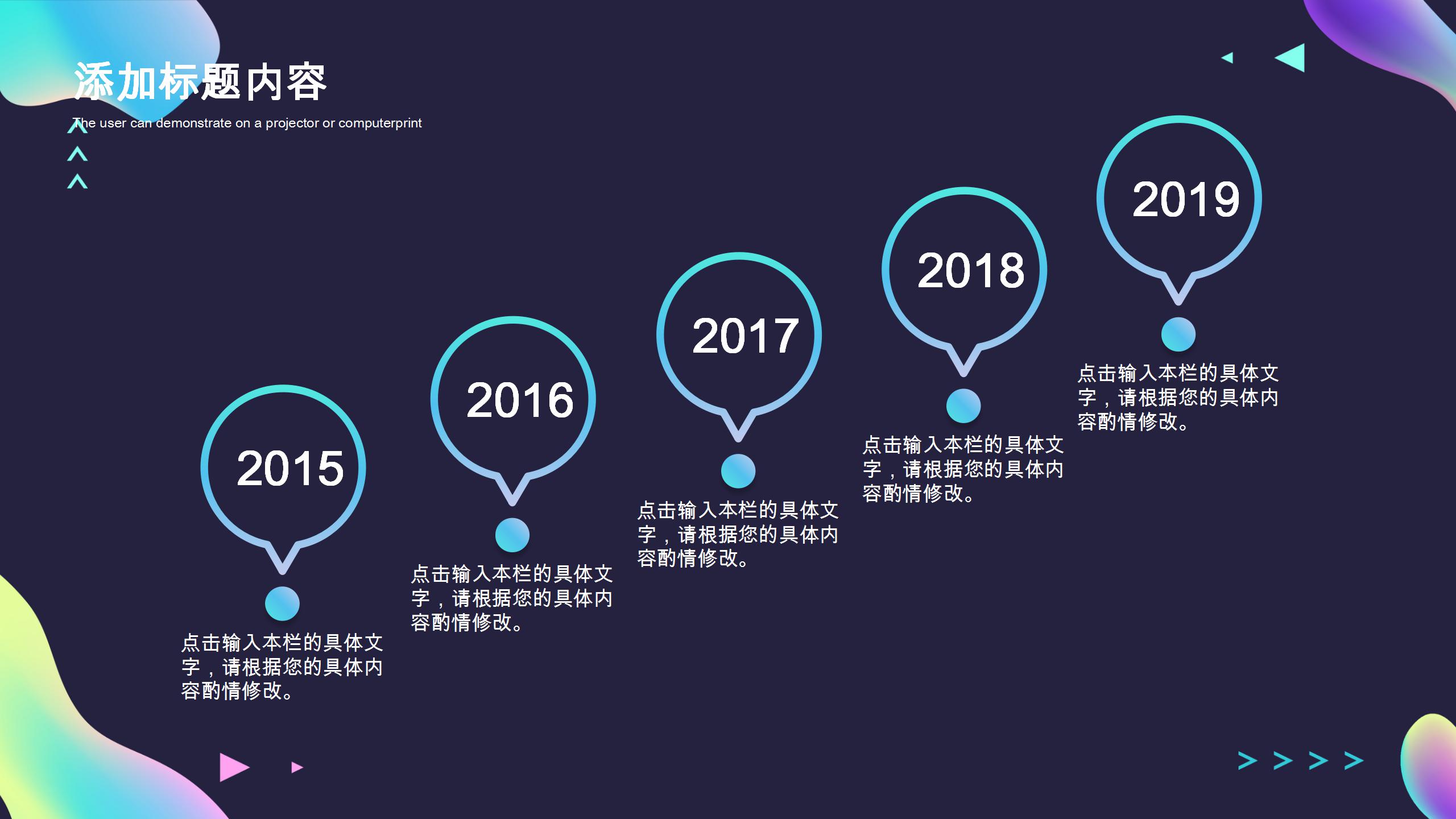 智能商务PPT模版